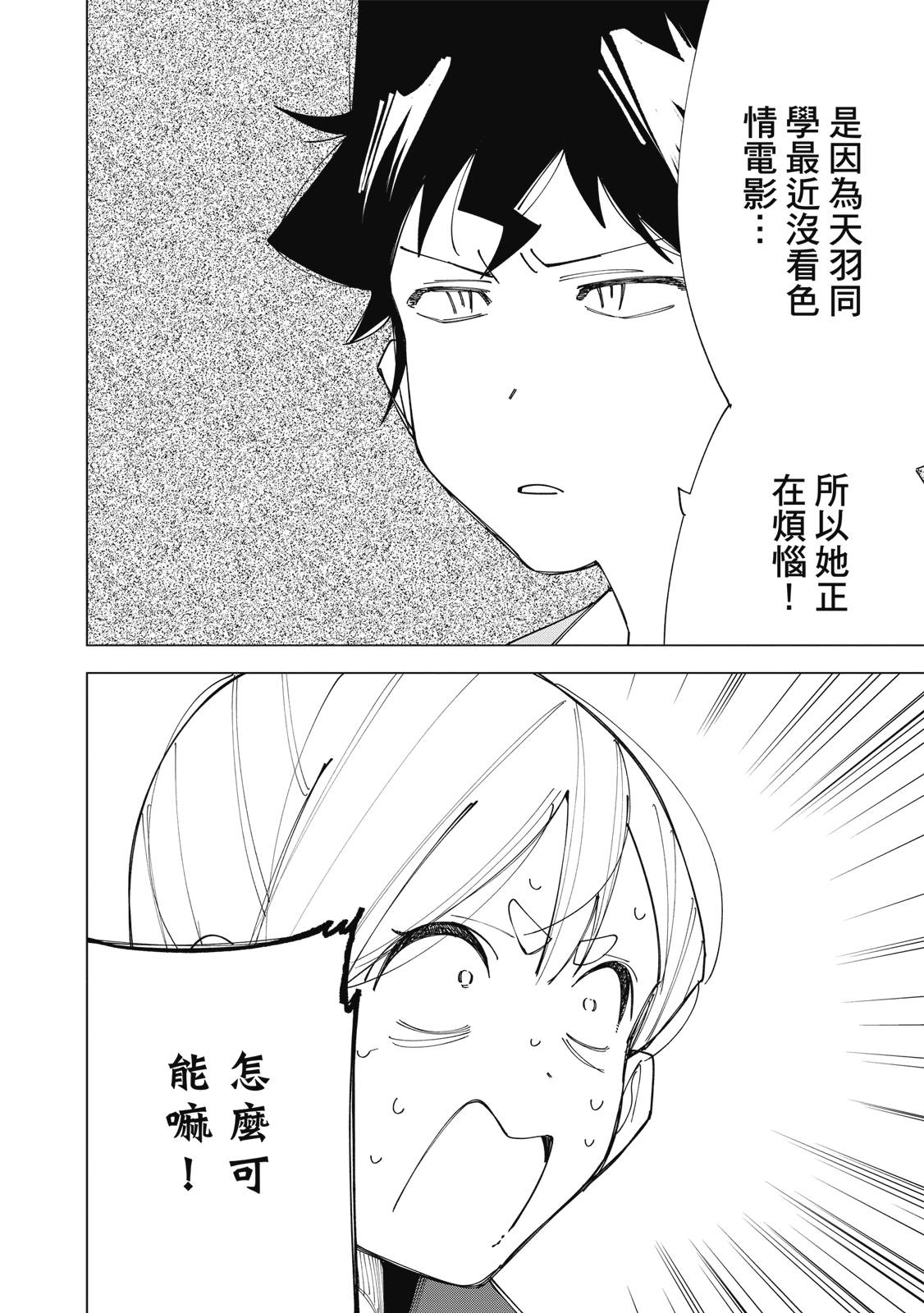 R15+又怎样？ 第1卷 第171页