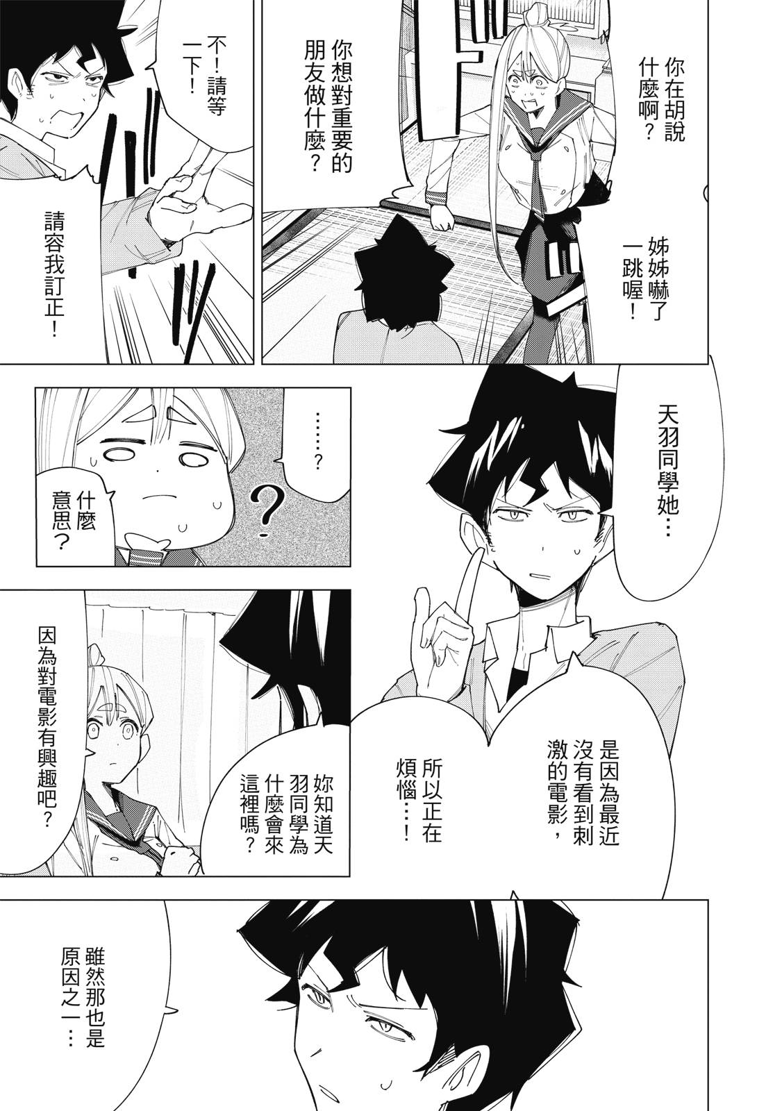 R15+又怎样？ 第1卷 第172页
