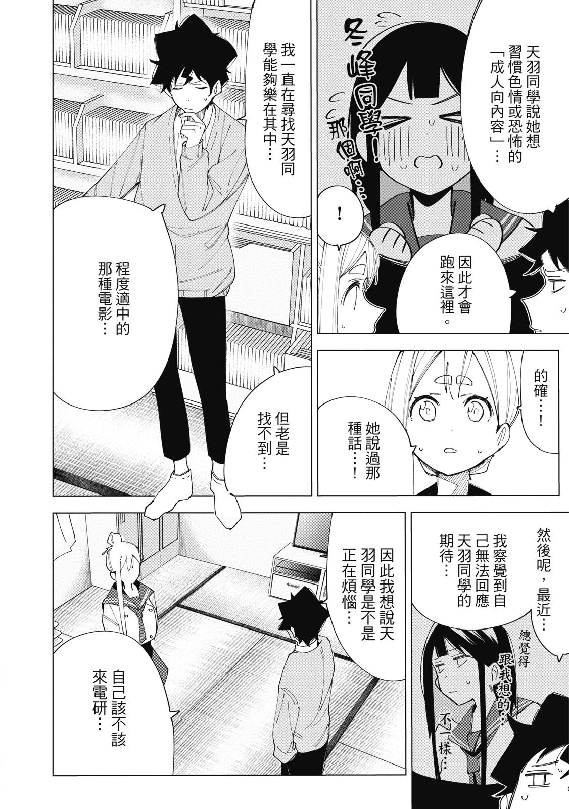 R15+又怎样？ 第1卷 第173页