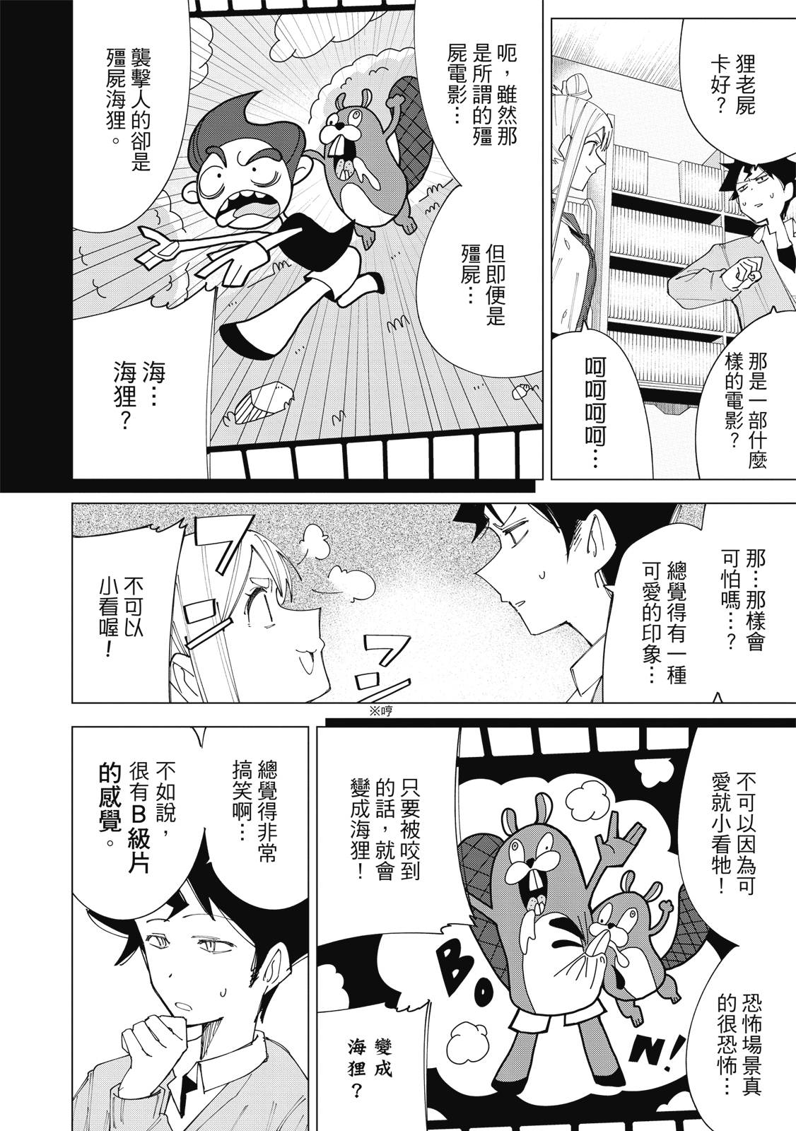 R15+又怎样？ 第1卷 第175页