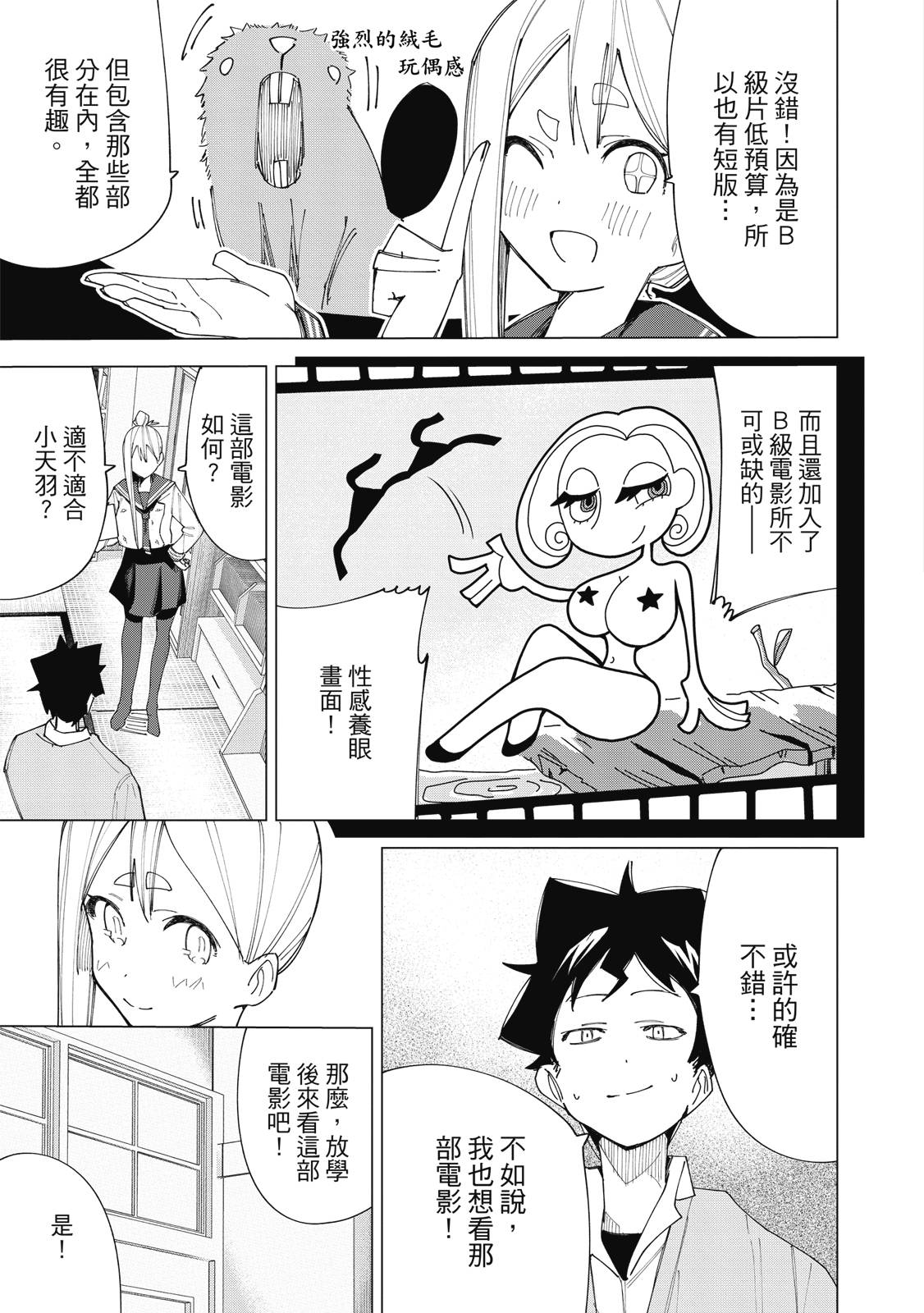 R15+又怎样？ 第1卷 第176页