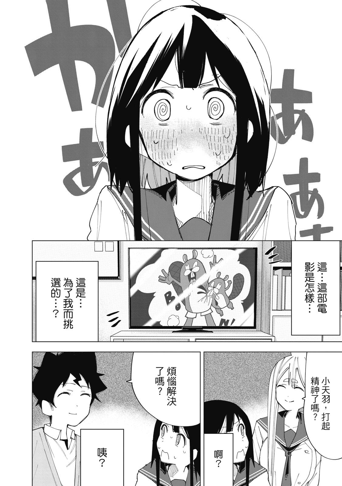 R15+又怎样？ 第1卷 第179页