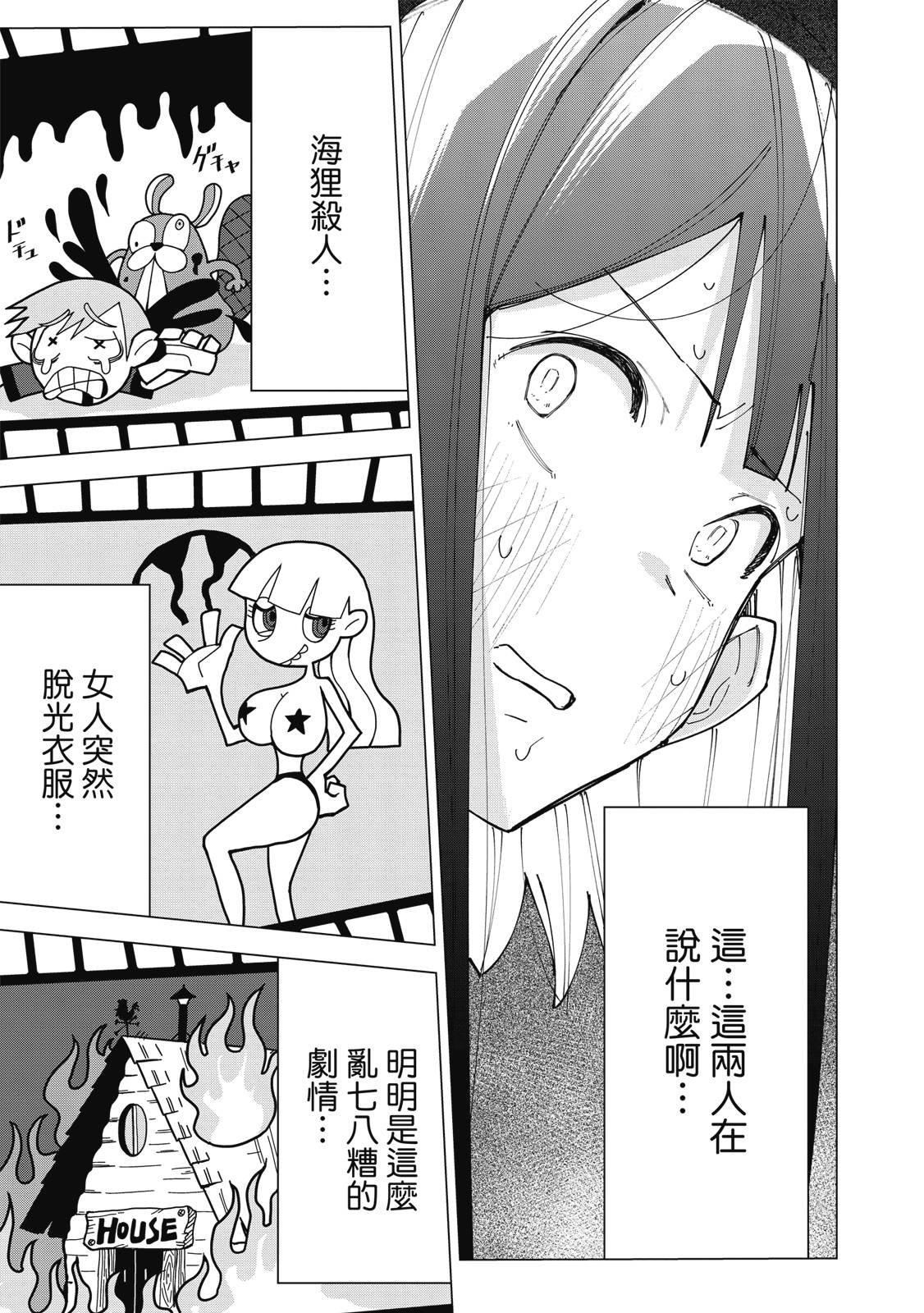 R15+又怎样？ 第1卷 第180页