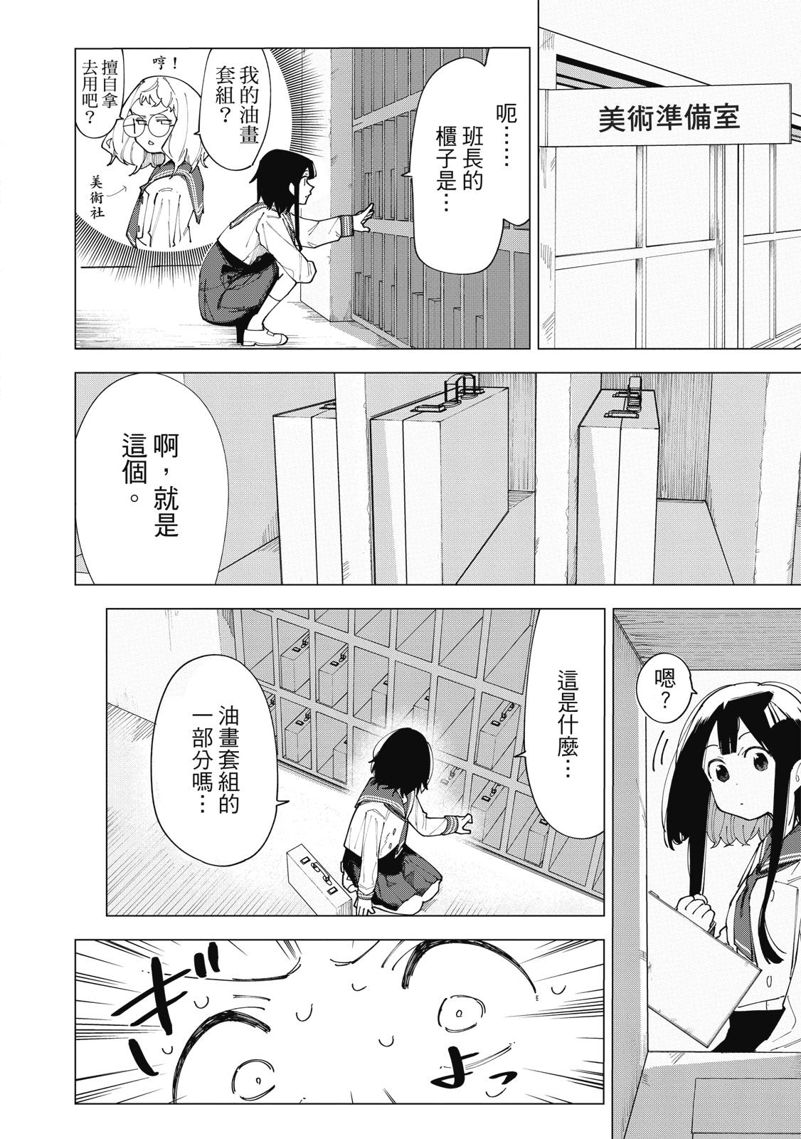 R15+又怎样？ 第1卷 第19页