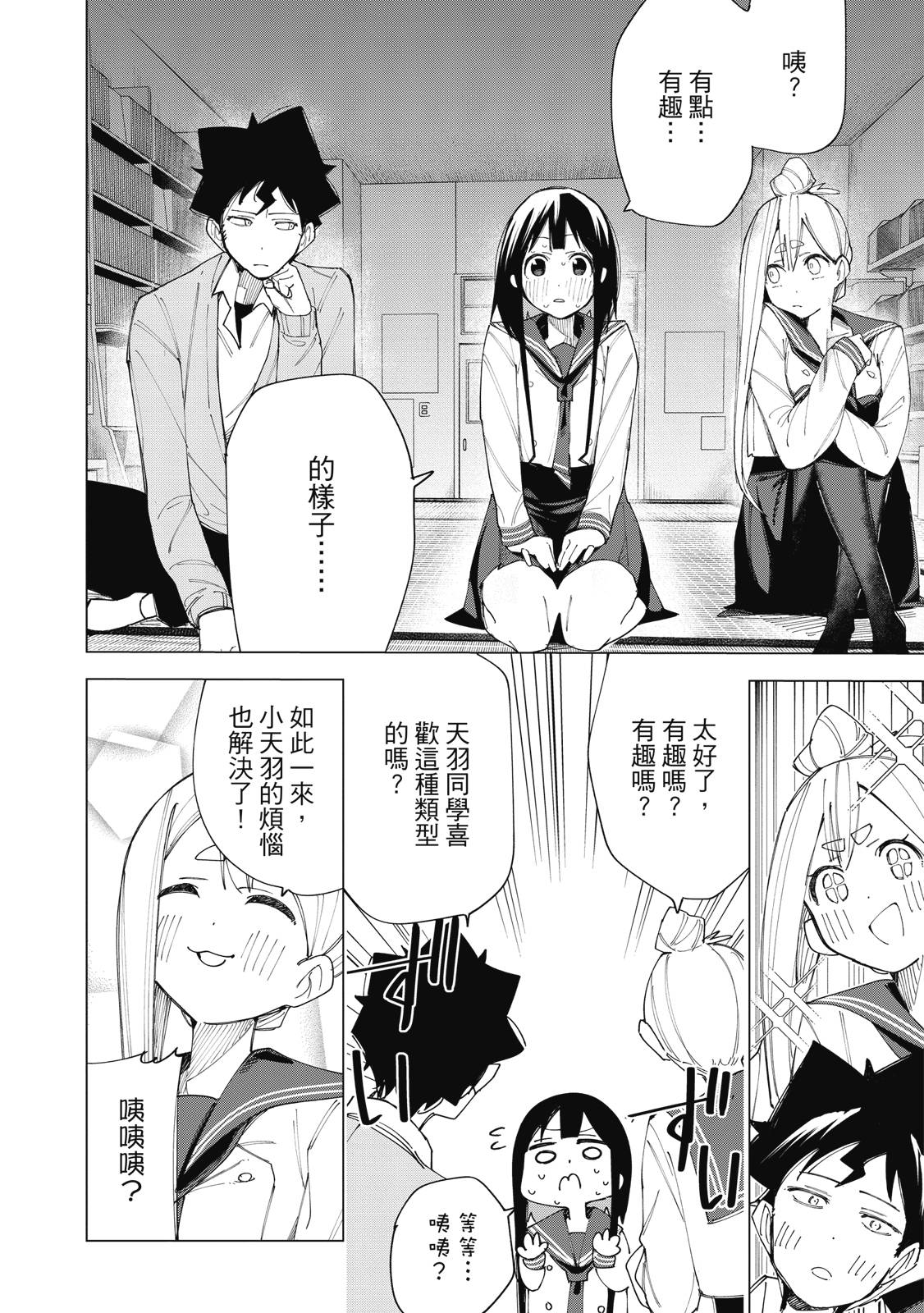 R15+又怎样？ 第1卷 第181页