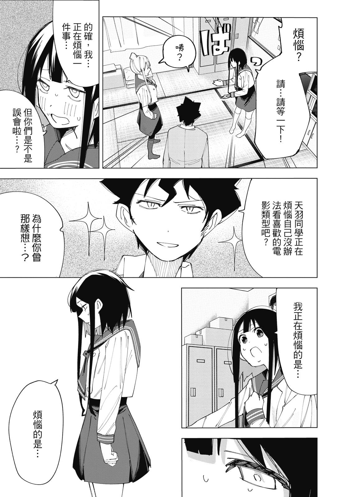 R15+又怎样？ 第1卷 第182页