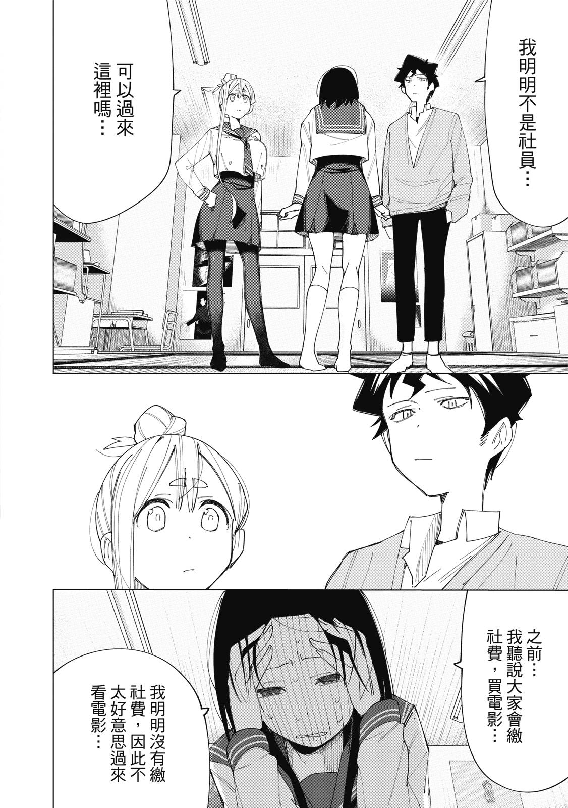 R15+又怎样？ 第1卷 第183页