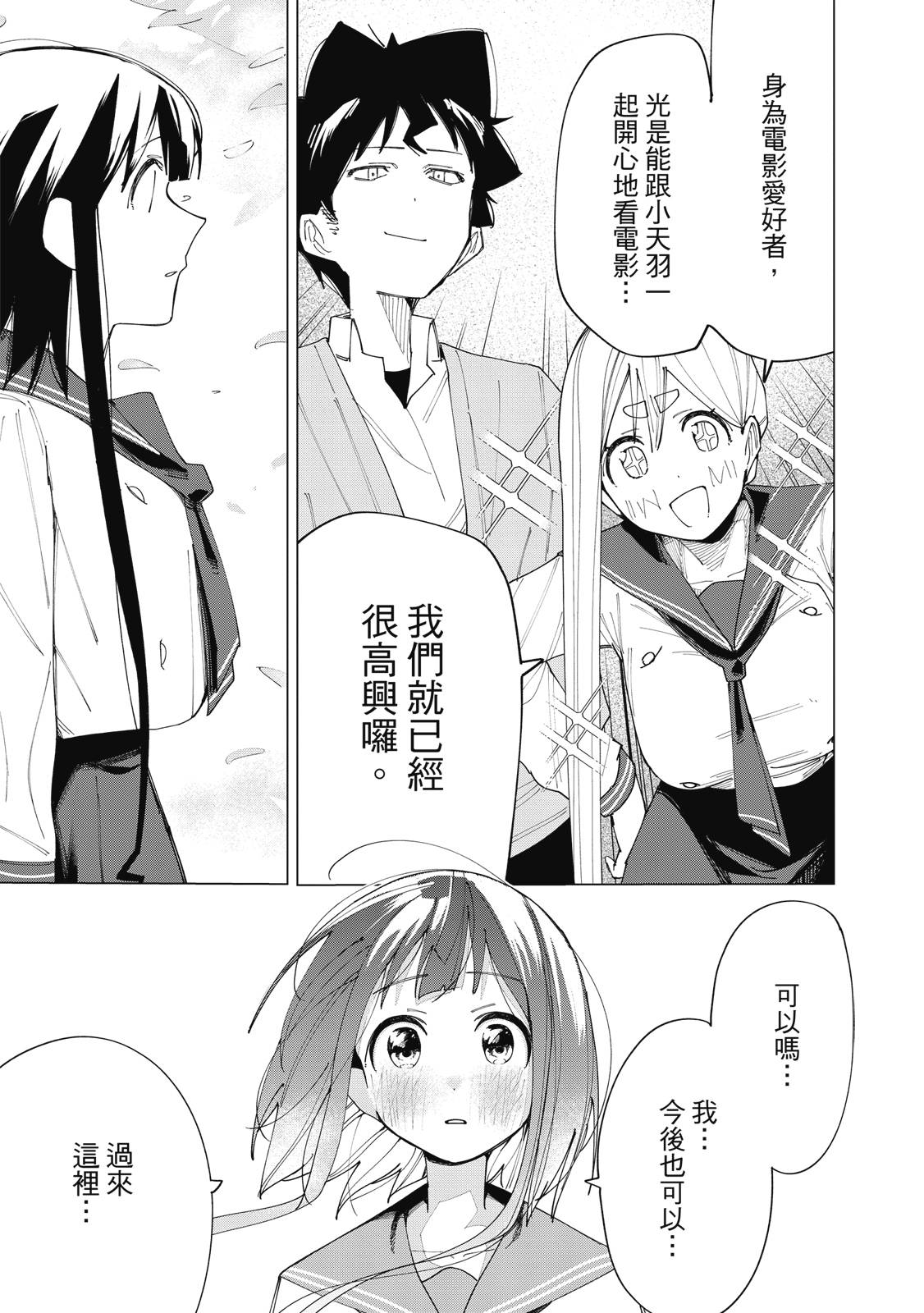 R15+又怎样？ 第1卷 第186页