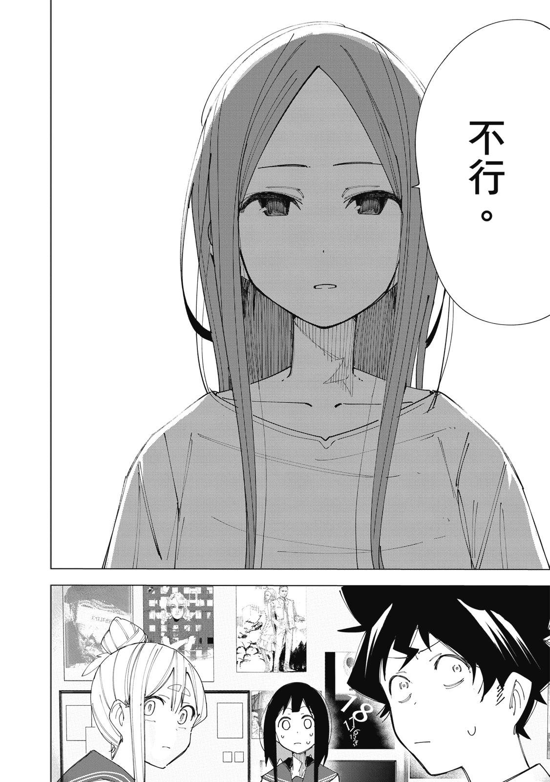 R15+又怎样？ 第1卷 第187页