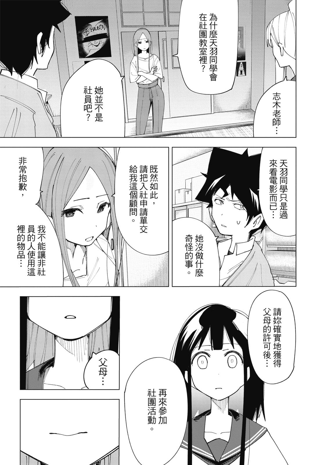 R15+又怎样？ 第1卷 第188页