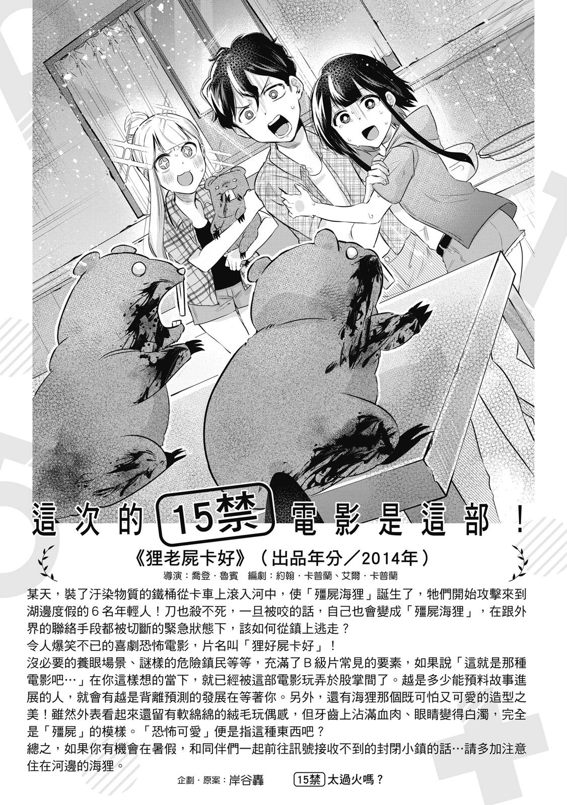 R15+又怎样？ 第1卷 第190页