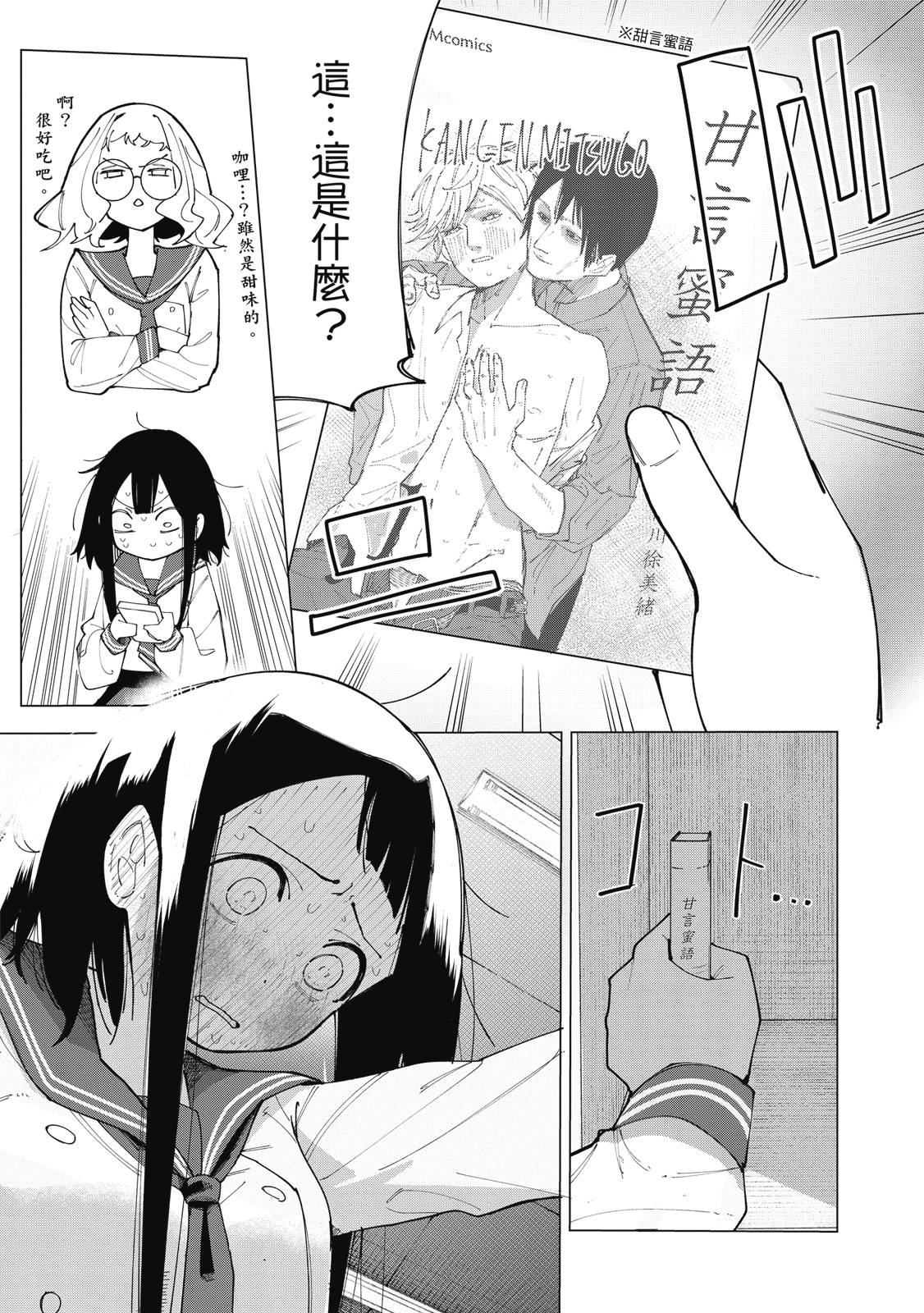 R15+又怎样？ 第1卷 第20页