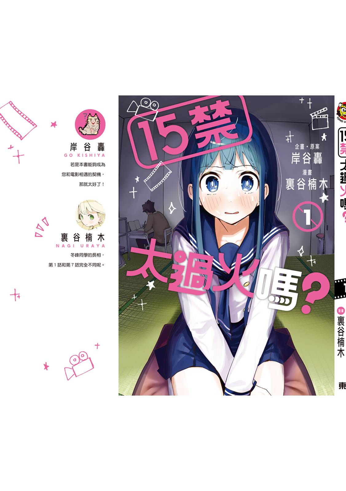 R15+又怎样？ 第1卷 第194页