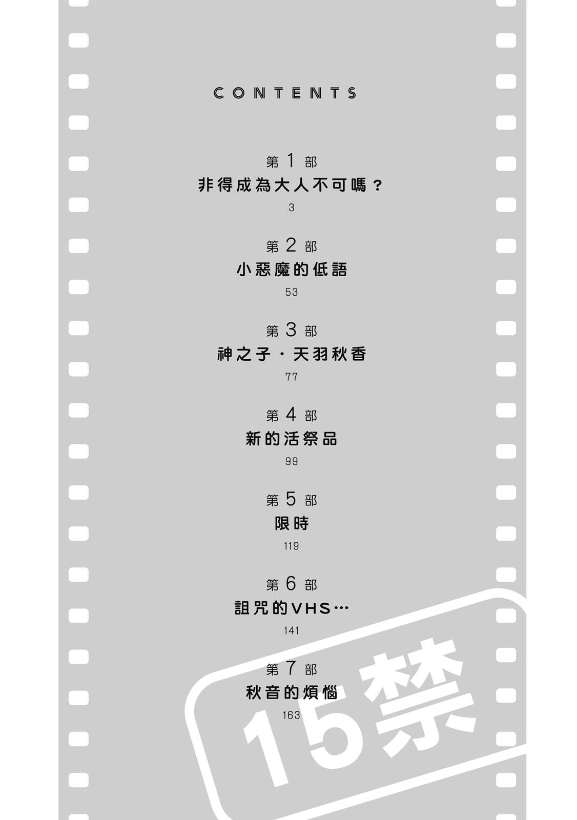 R15+又怎样？ 第1卷 第3页