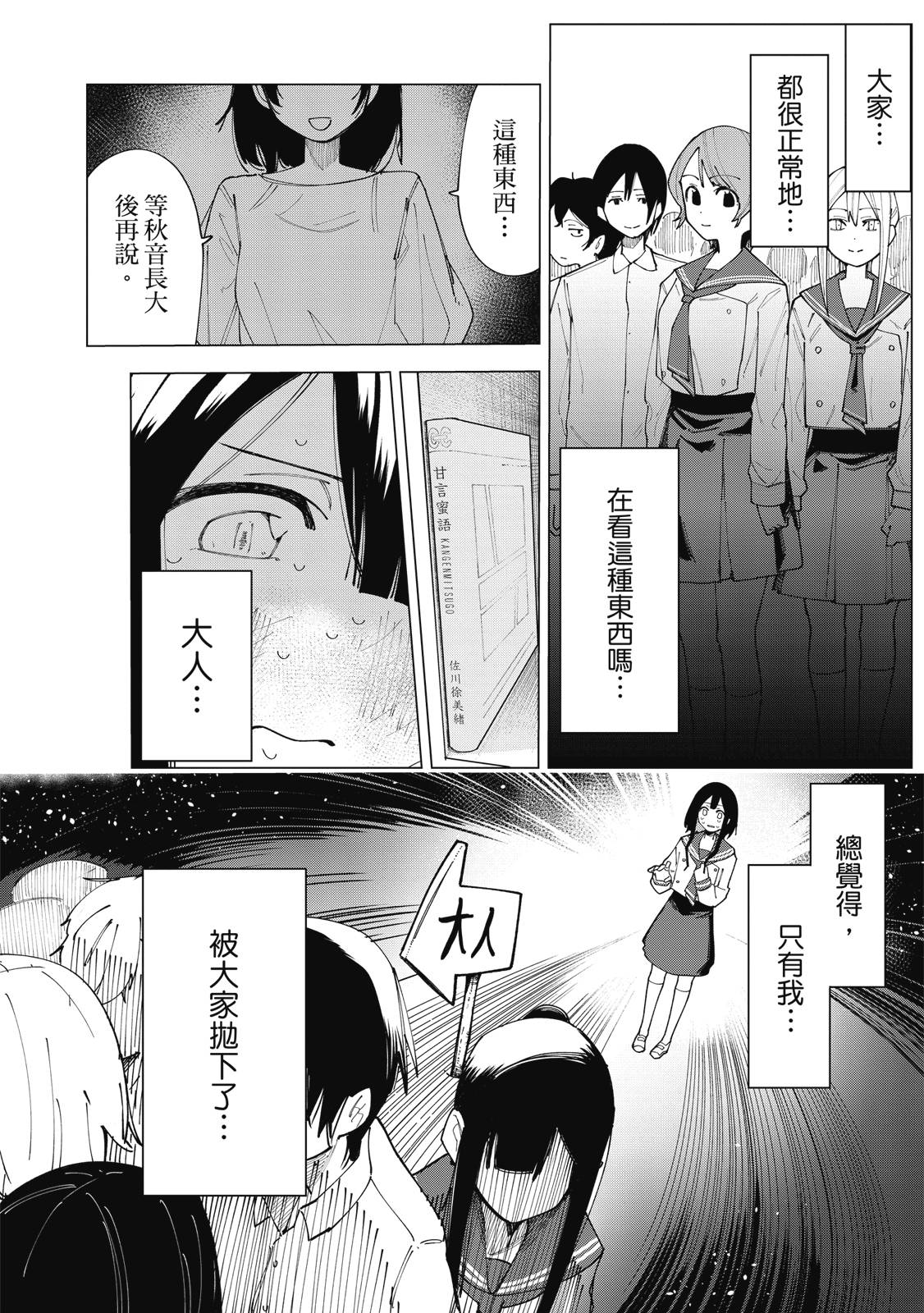 R15+又怎样？ 第1卷 第21页