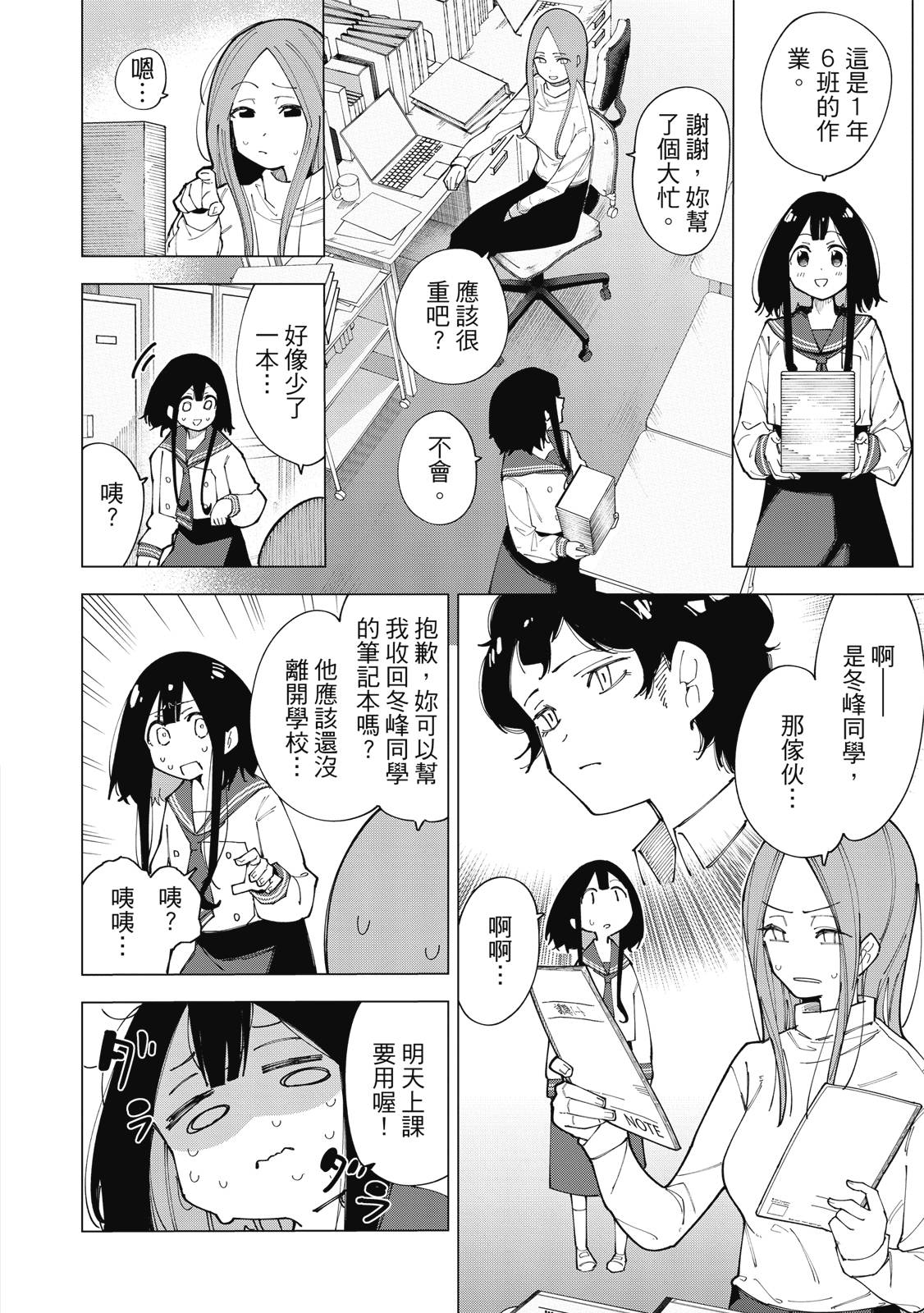 R15+又怎样？ 第1卷 第23页