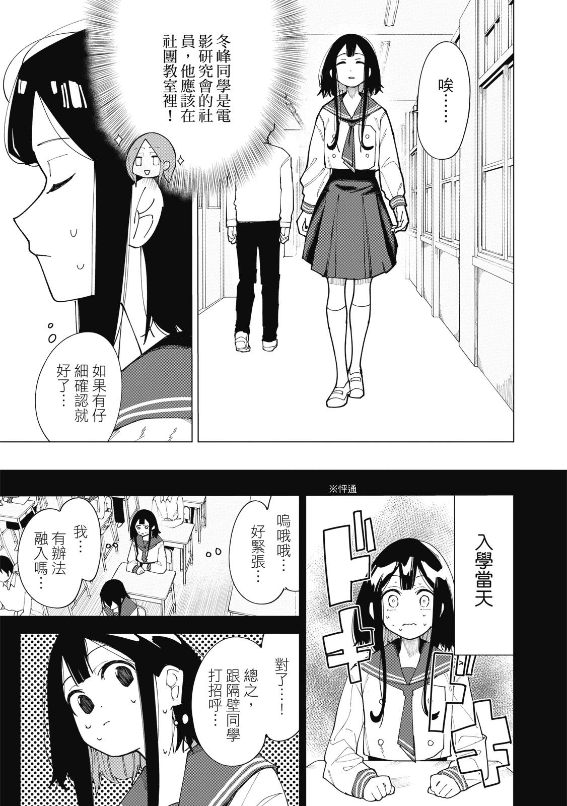 R15+又怎样？ 第1卷 第24页