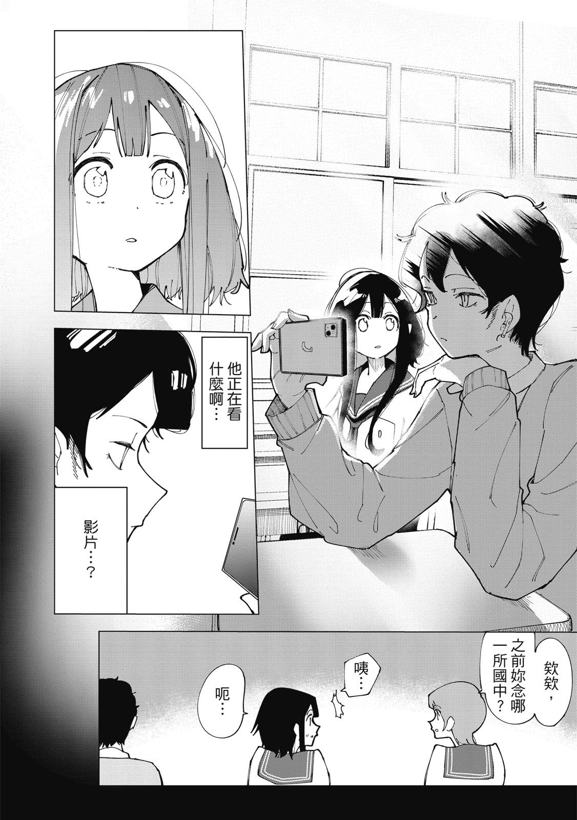 R15+又怎样？ 第1卷 第25页