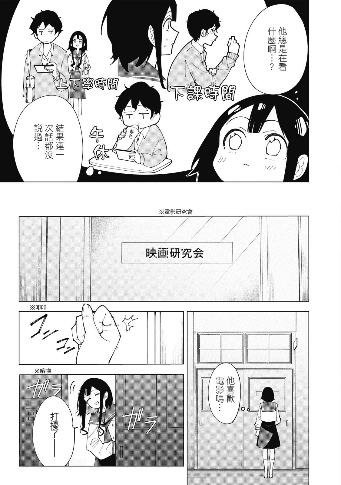 R15+又怎样？ 第1卷 第26页