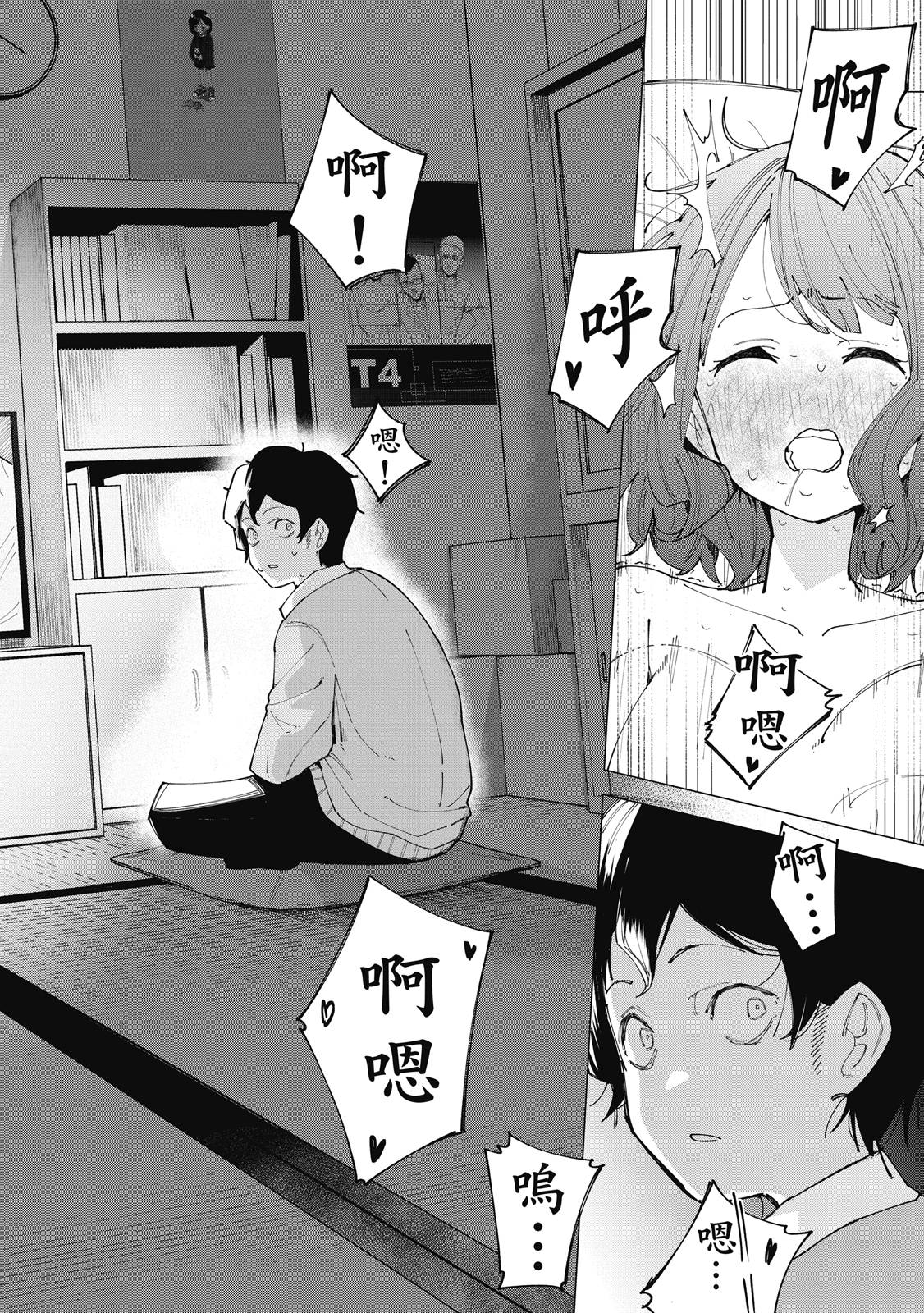 R15+又怎样？ 第1卷 第27页
