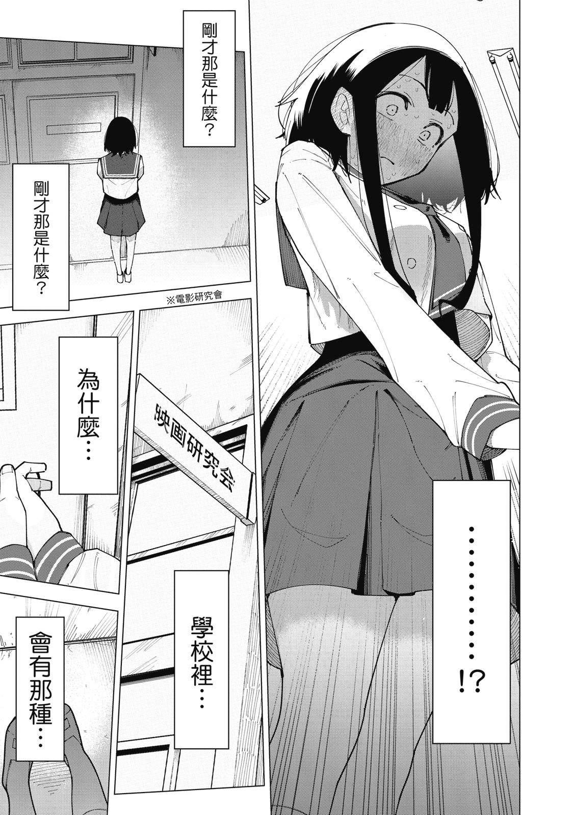 R15+又怎样？ 第1卷 第30页