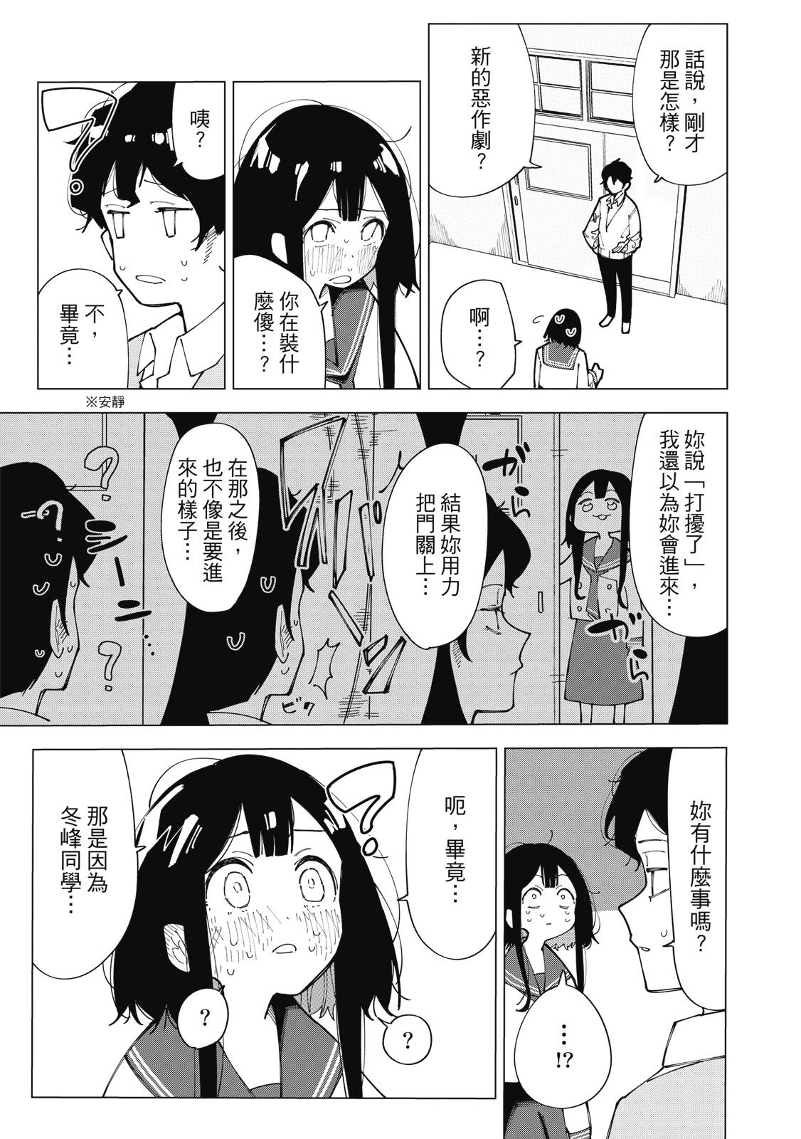 R15+又怎样？ 第1卷 第32页