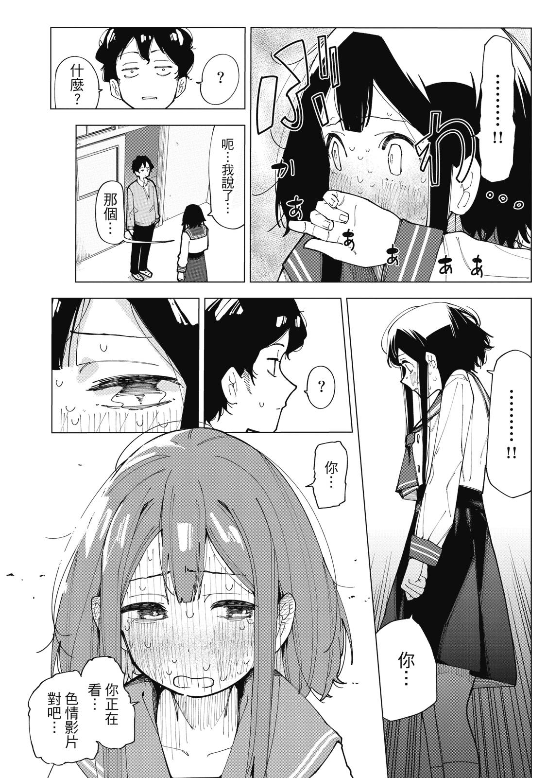 R15+又怎样？ 第1卷 第33页
