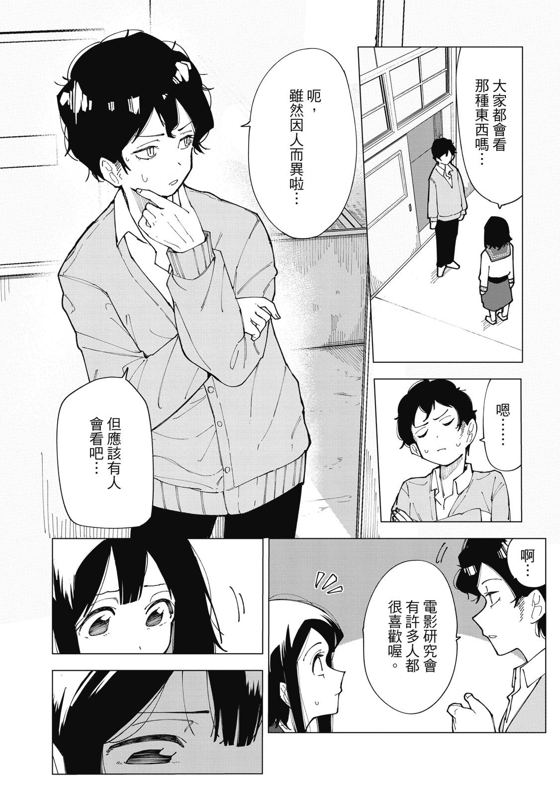 R15+又怎样？ 第1卷 第37页