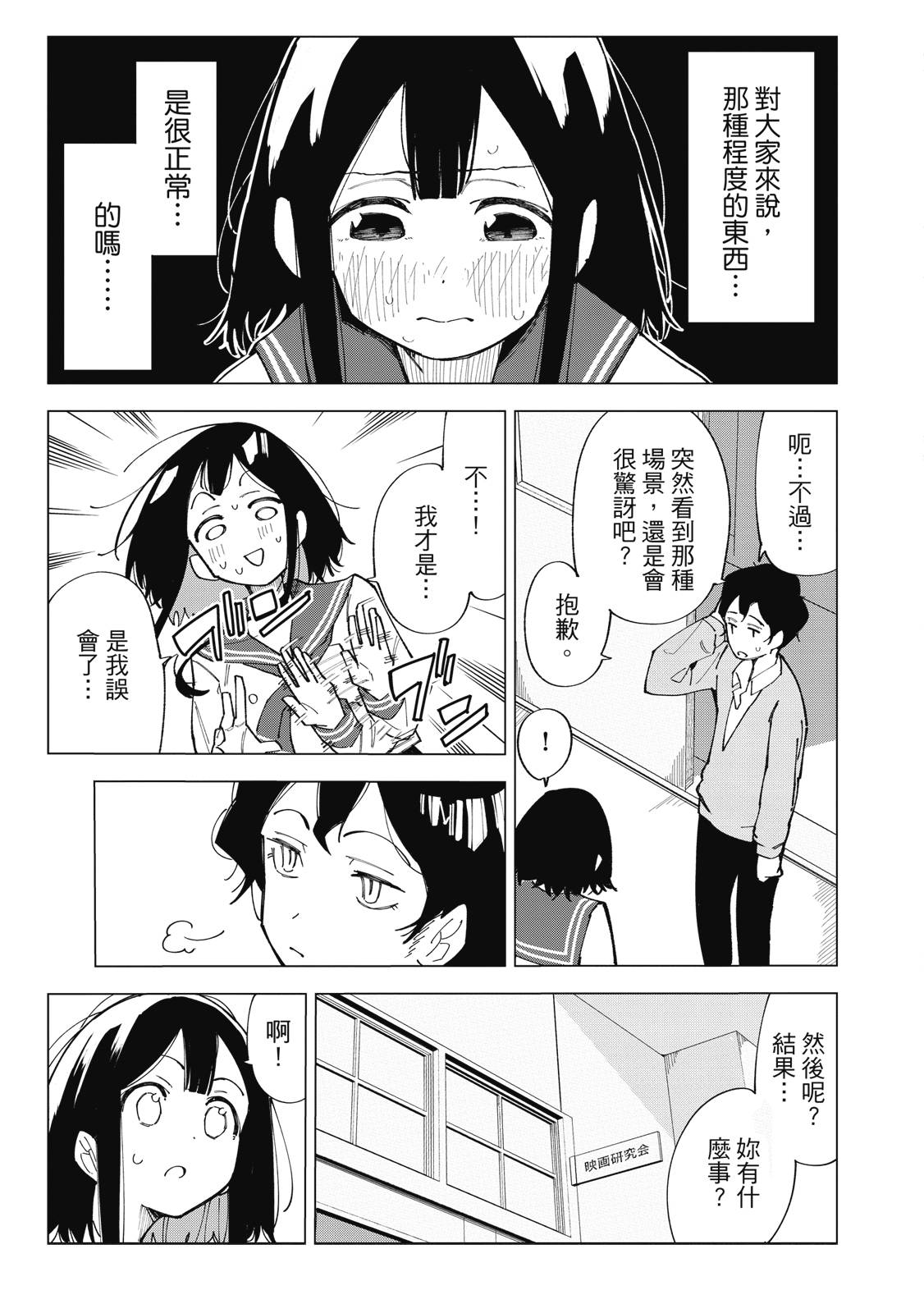 R15+又怎样？ 第1卷 第38页