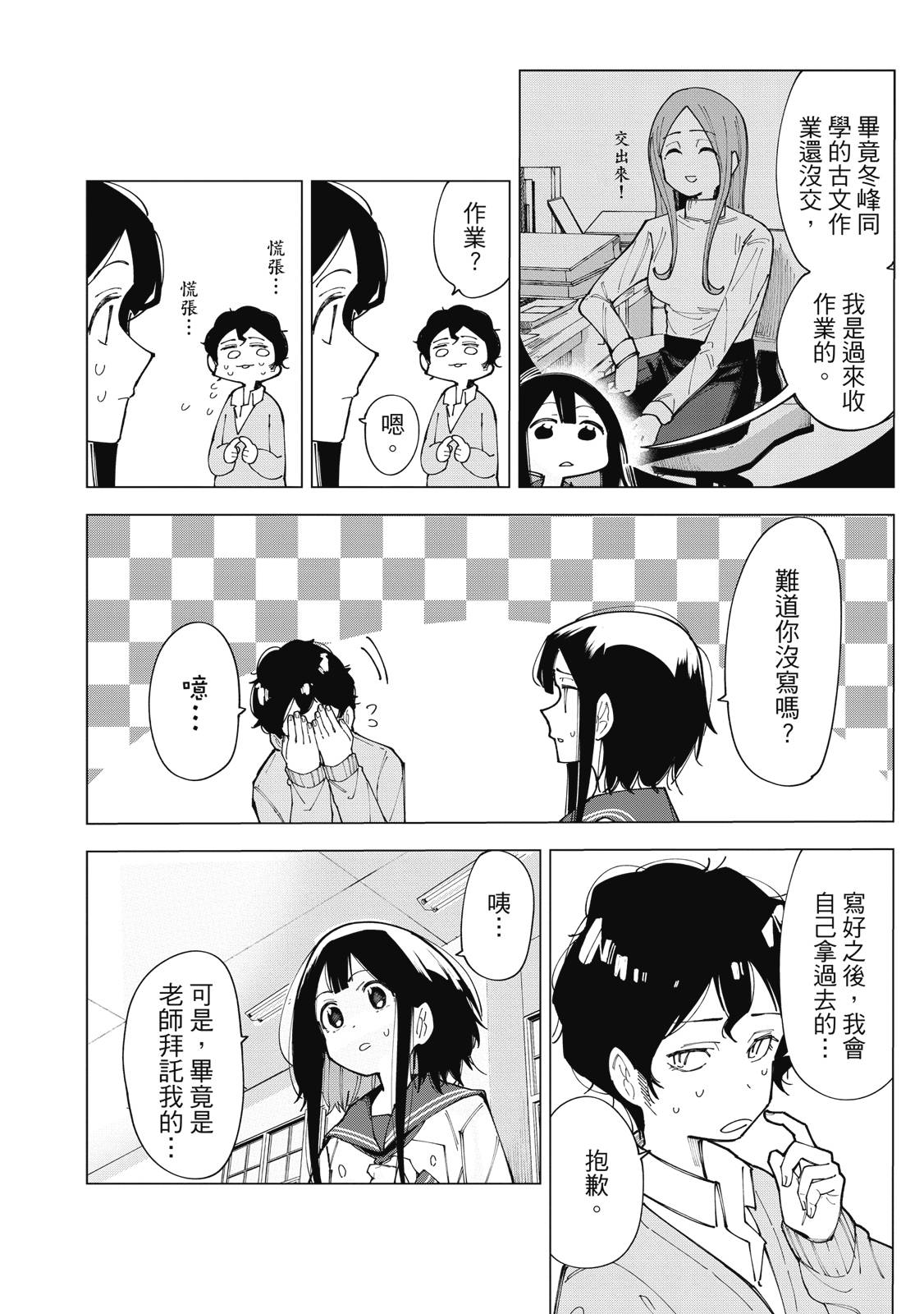 R15+又怎样？ 第1卷 第39页