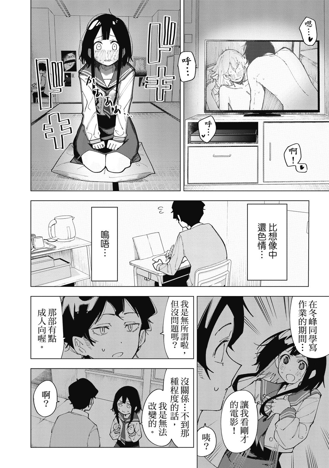 R15+又怎样？ 第1卷 第41页