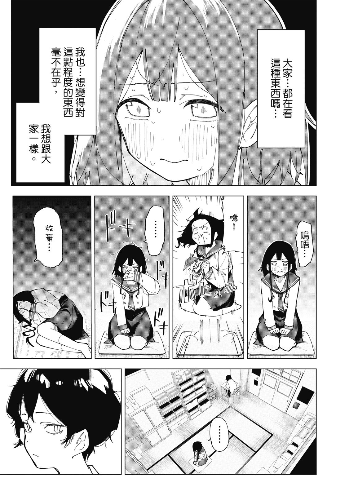 R15+又怎样？ 第1卷 第42页