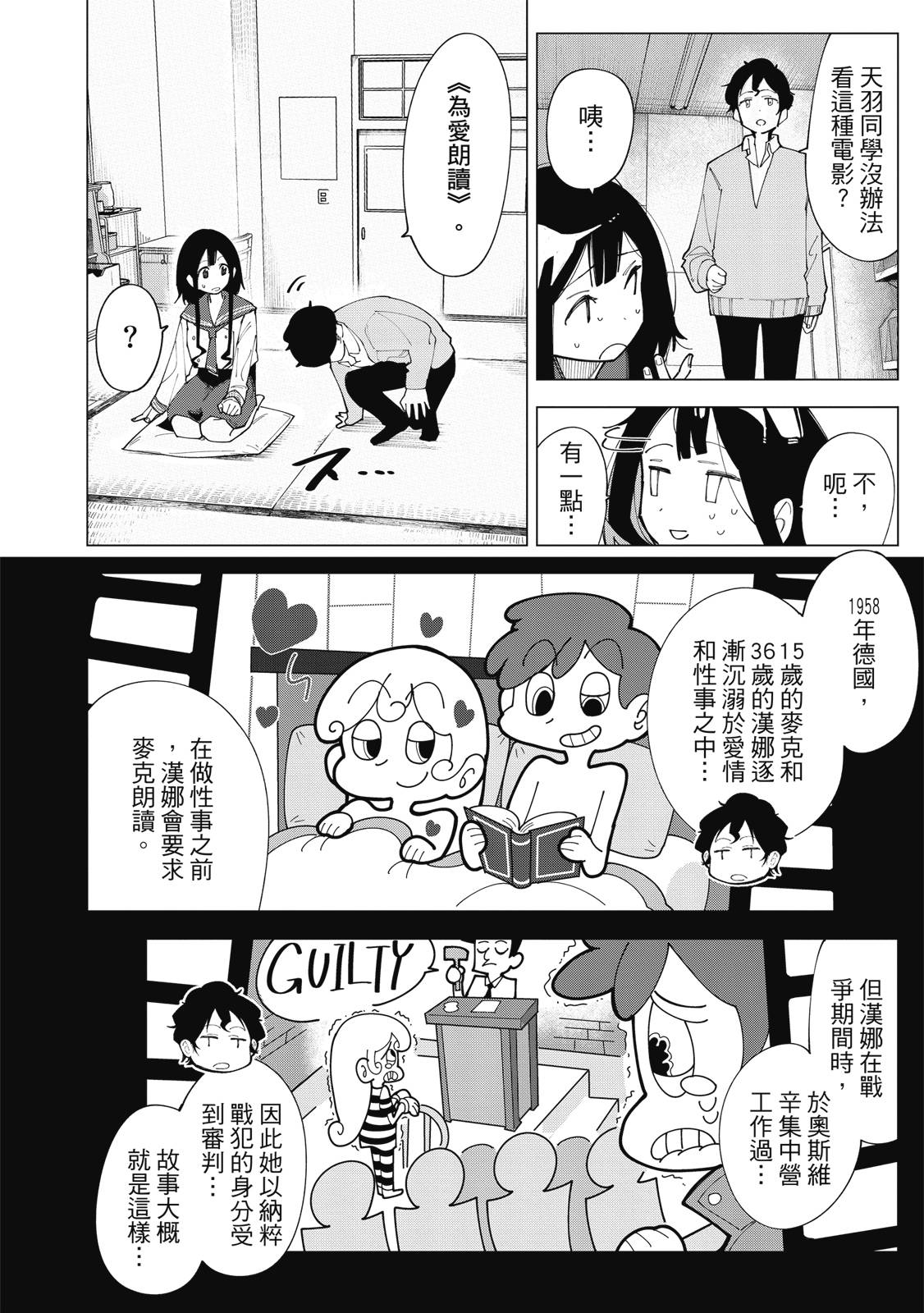 R15+又怎样？ 第1卷 第43页