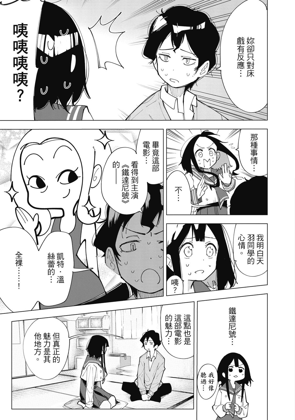 R15+又怎样？ 第1卷 第44页