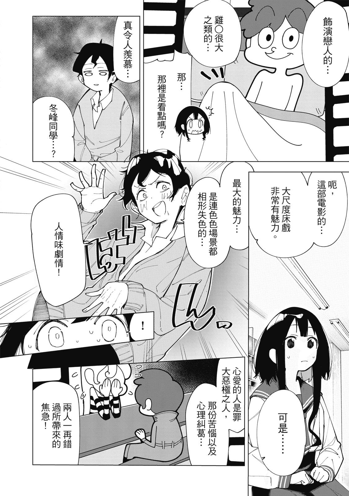 R15+又怎样？ 第1卷 第45页