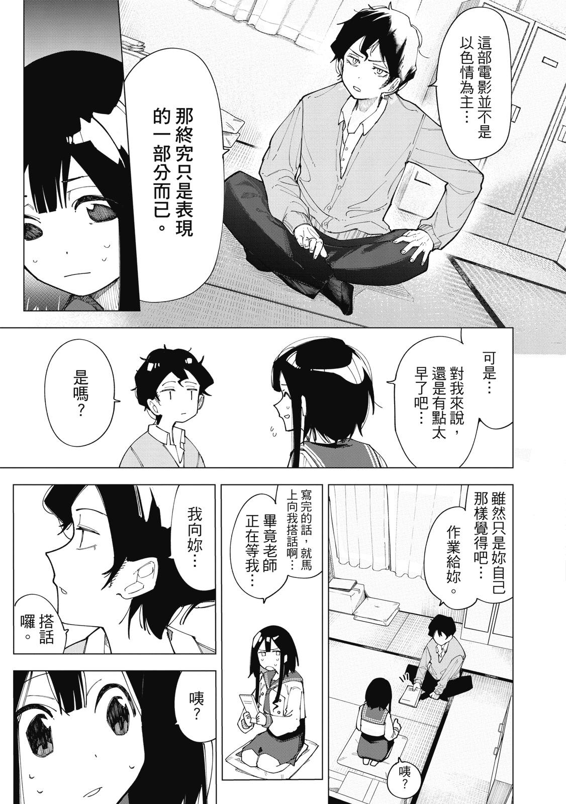 R15+又怎样？ 第1卷 第46页