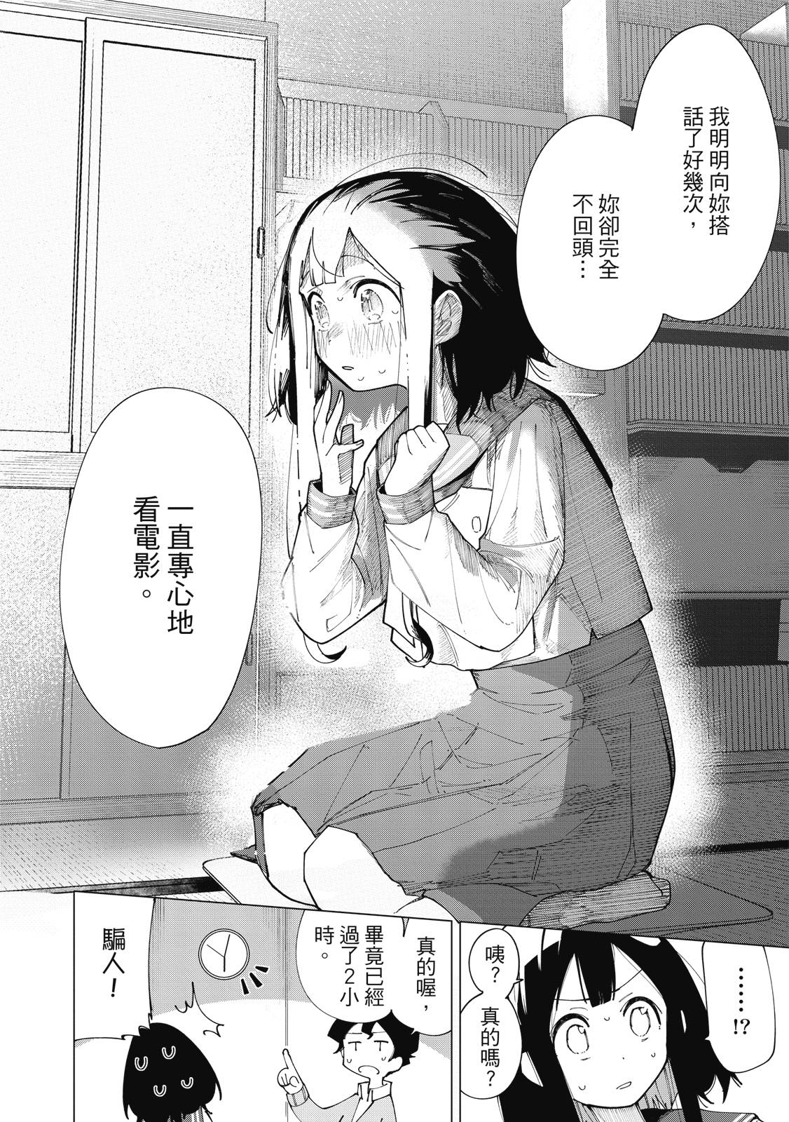 R15+又怎样？ 第1卷 第47页