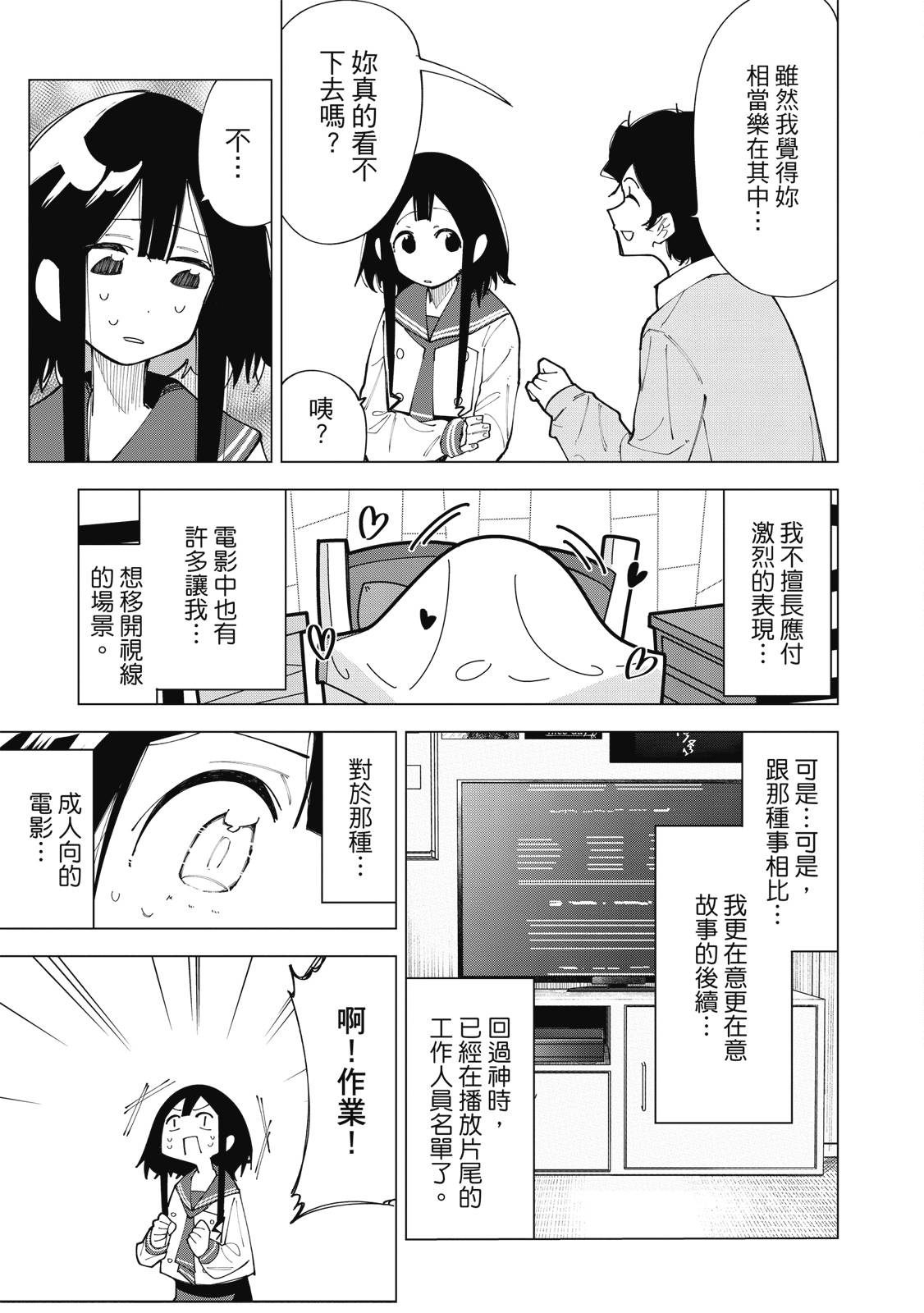 R15+又怎样？ 第1卷 第48页