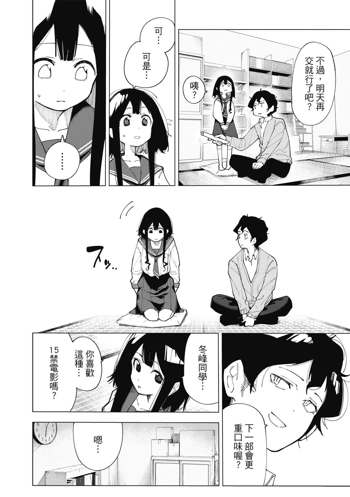 R15+又怎样？ 第1卷 第49页