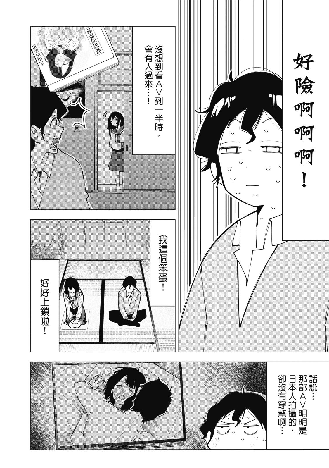 R15+又怎样？ 第1卷 第51页