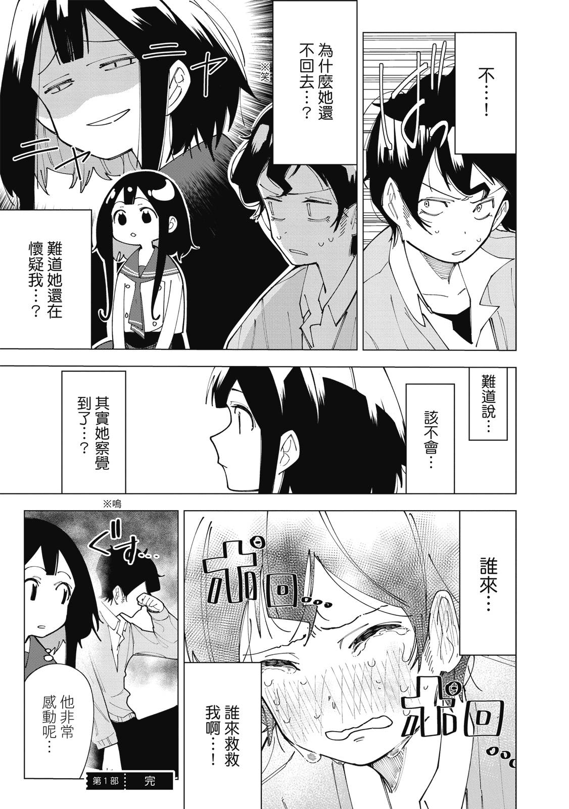 R15+又怎样？ 第1卷 第52页