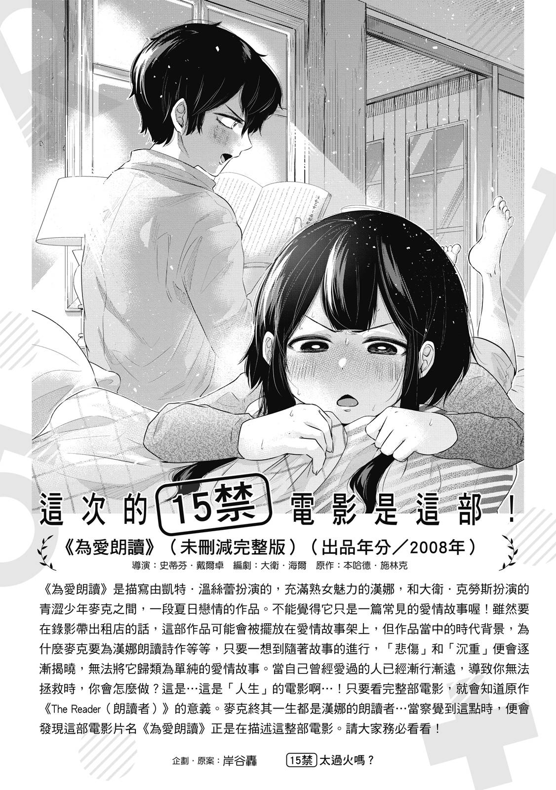 R15+又怎样？ 第1卷 第53页