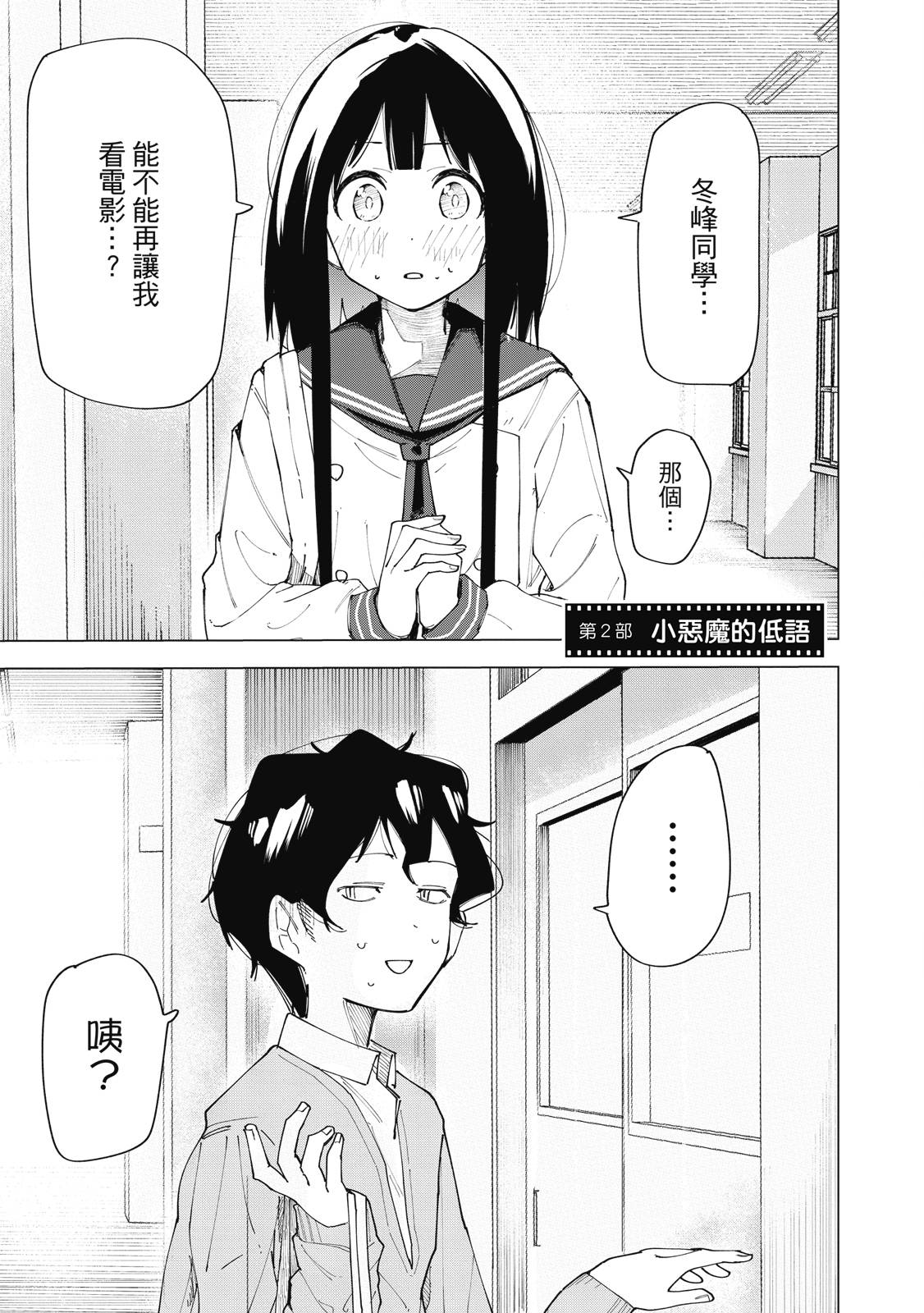 R15+又怎样？ 第1卷 第54页