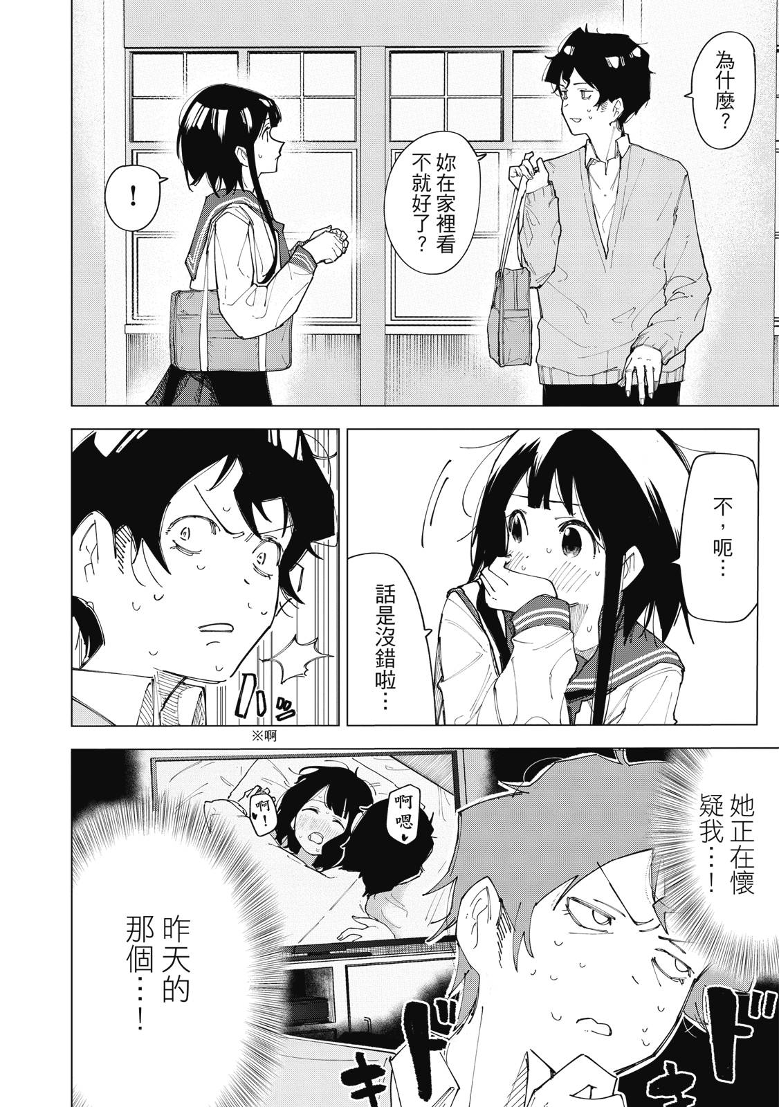R15+又怎样？ 第1卷 第55页