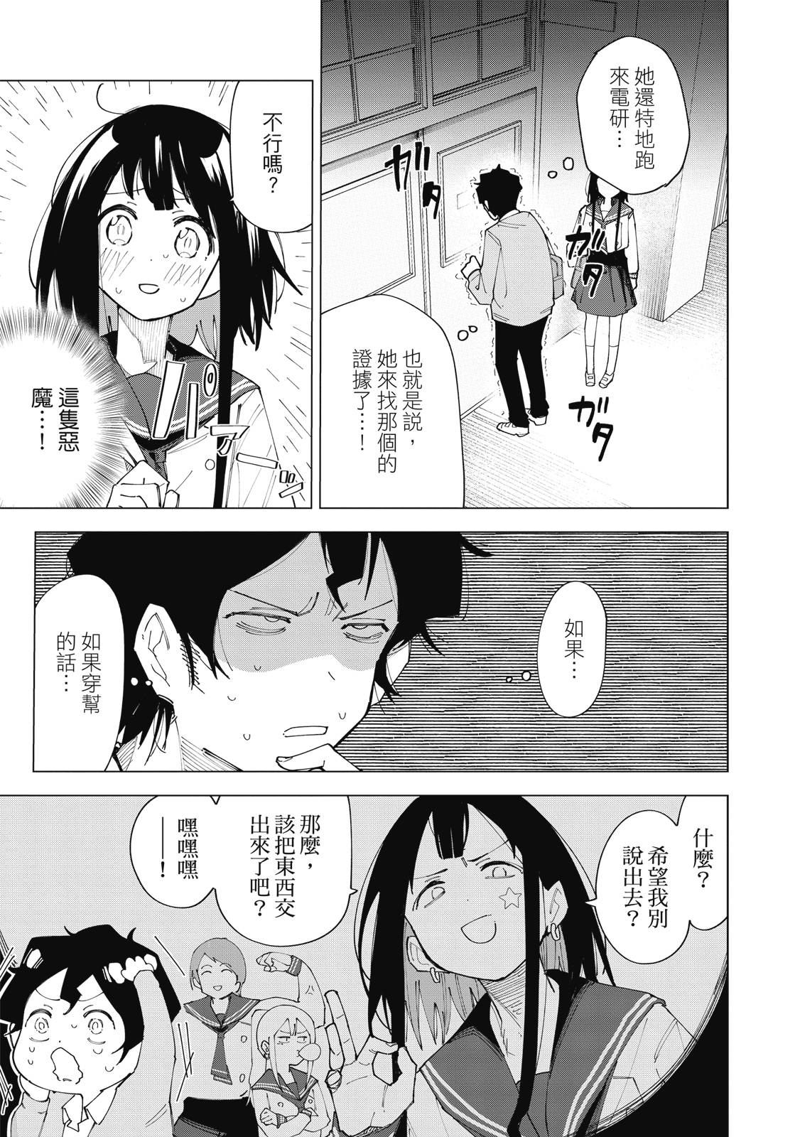 R15+又怎样？ 第1卷 第56页