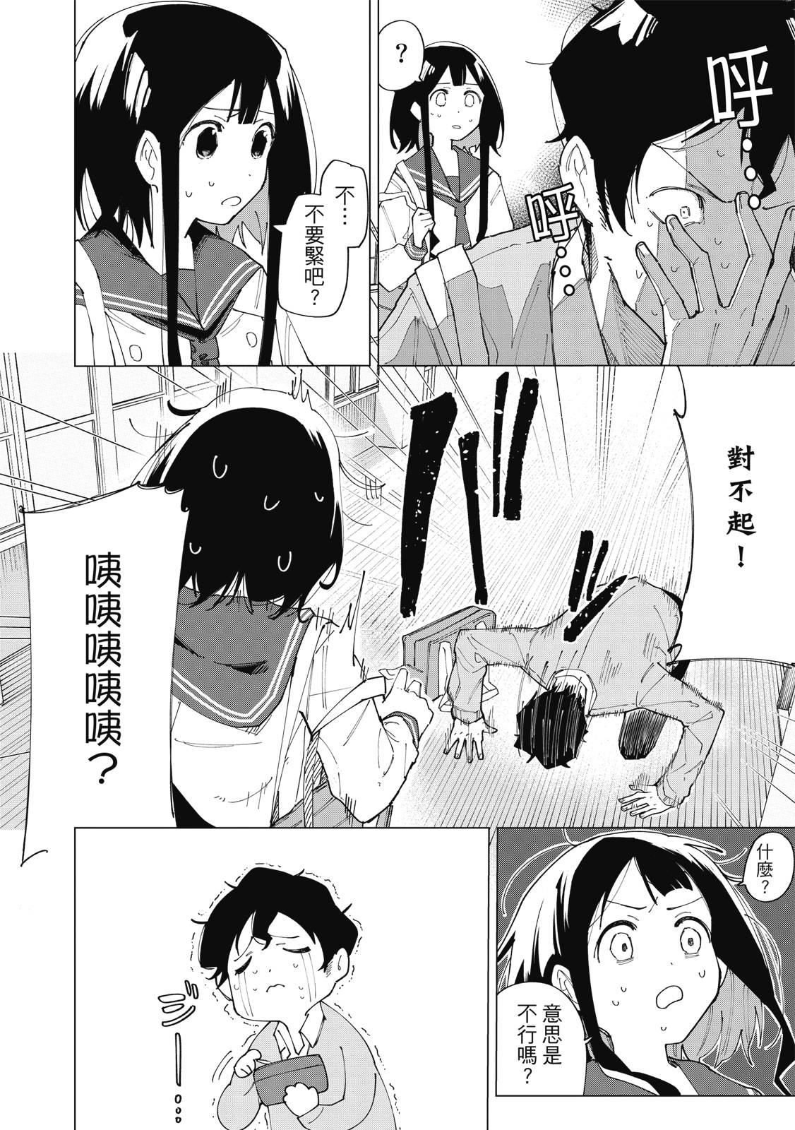 R15+又怎样？ 第1卷 第57页