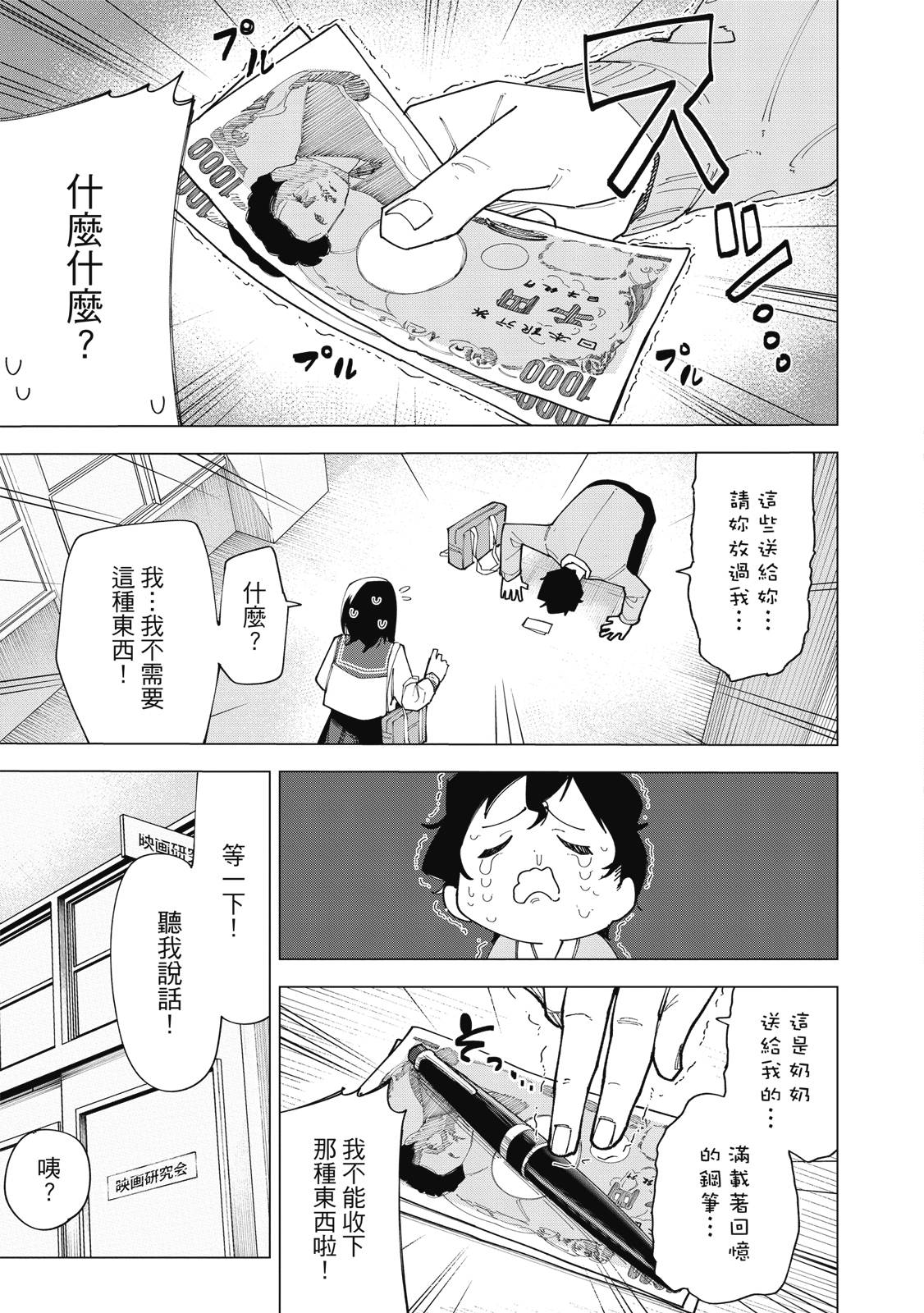 R15+又怎样？ 第1卷 第58页