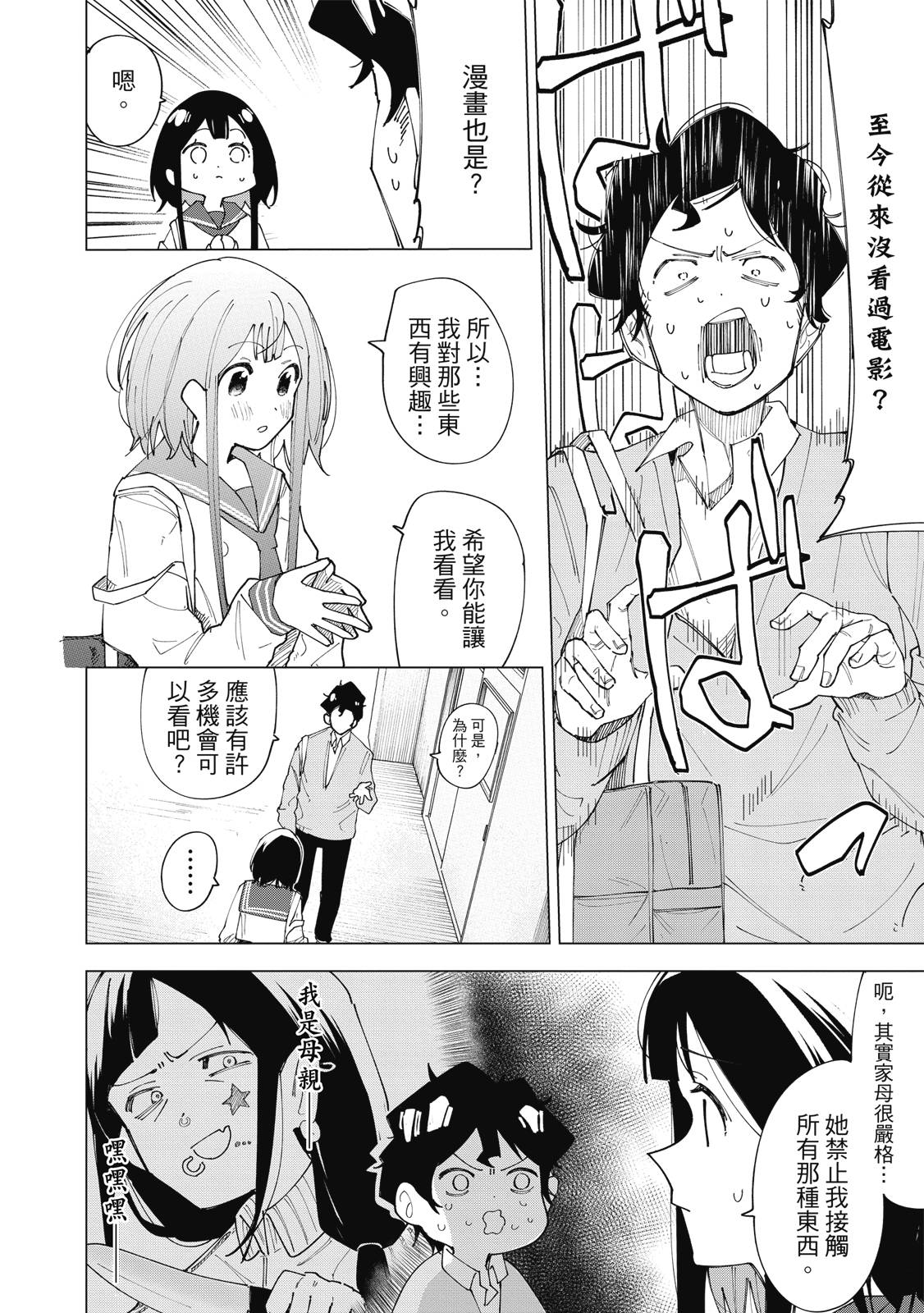 R15+又怎样？ 第1卷 第59页