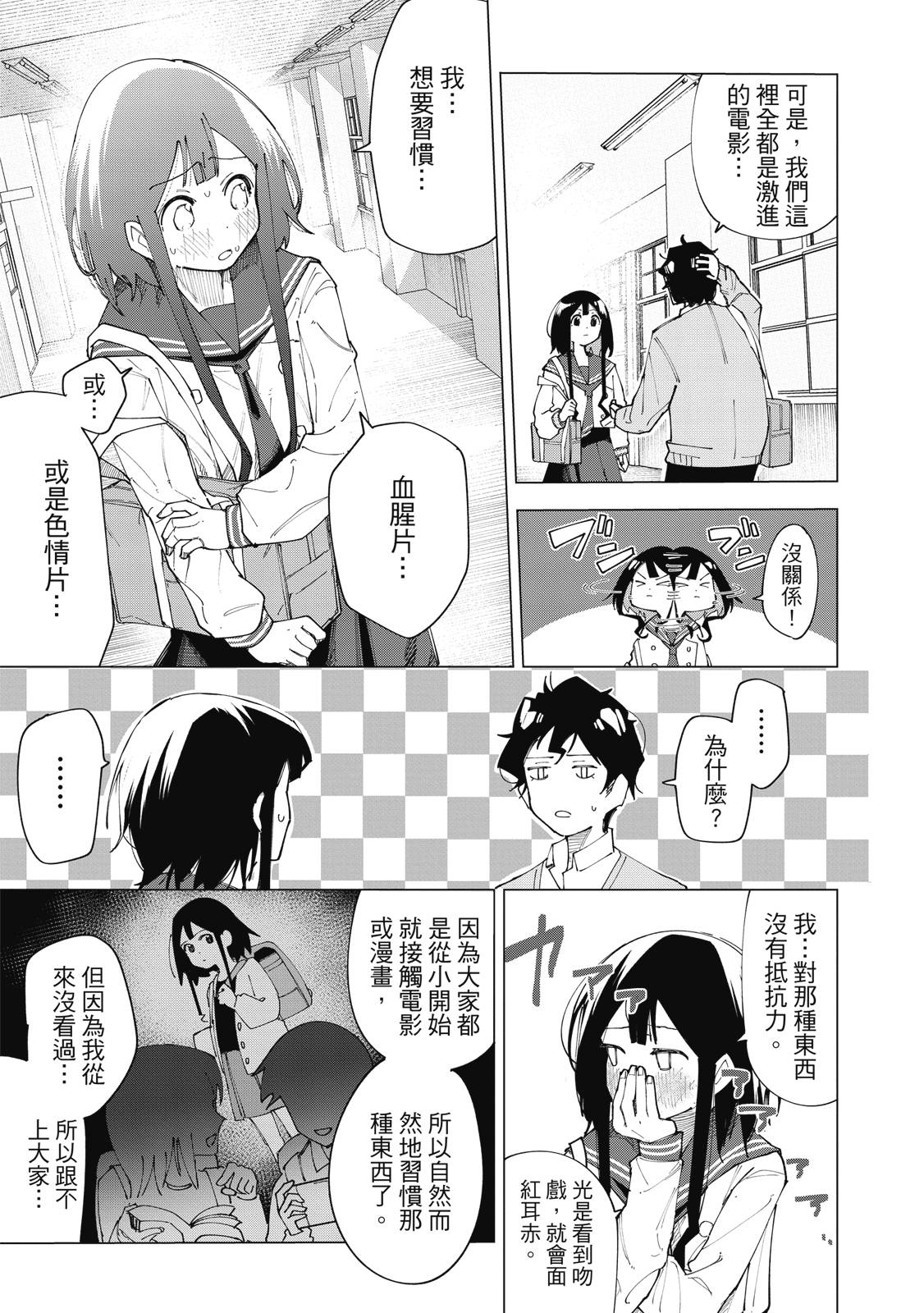 R15+又怎样？ 第1卷 第60页