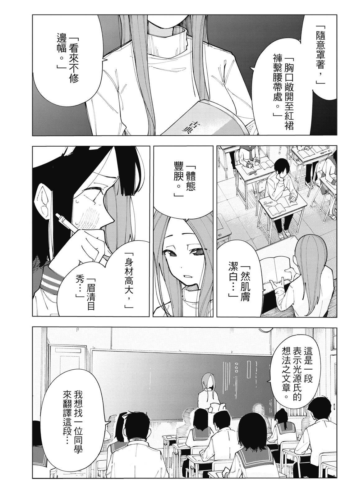 R15+又怎样？ 第1卷 第7页